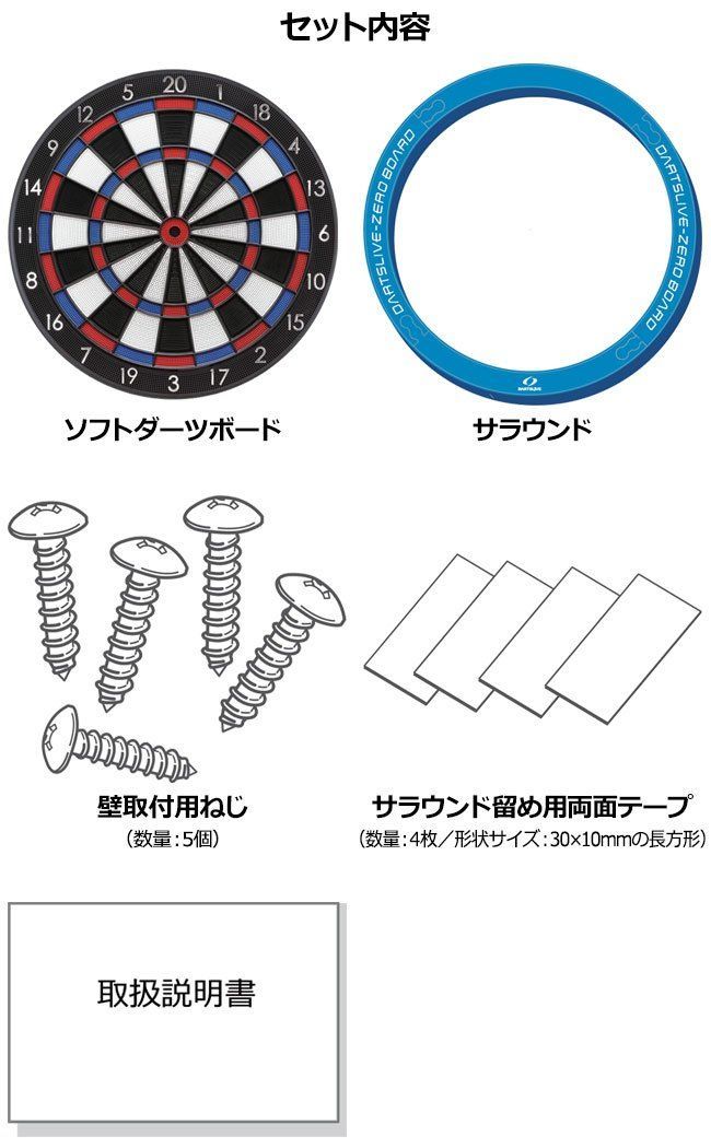 BOARD ダーツライブ 親 DARTSLIVE-ZERO ゼロボード