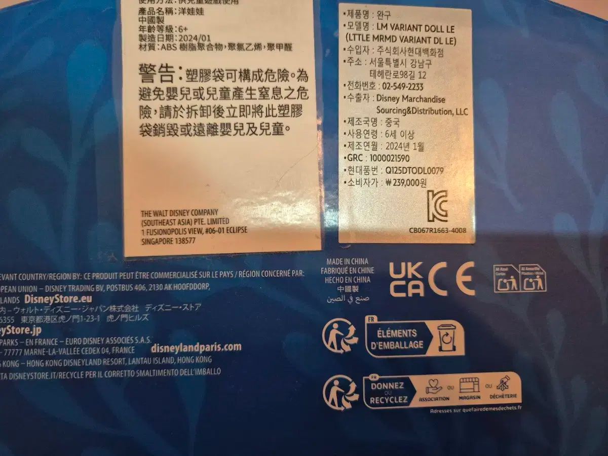 ディズニー アリエル ぬいぐるみ モデル