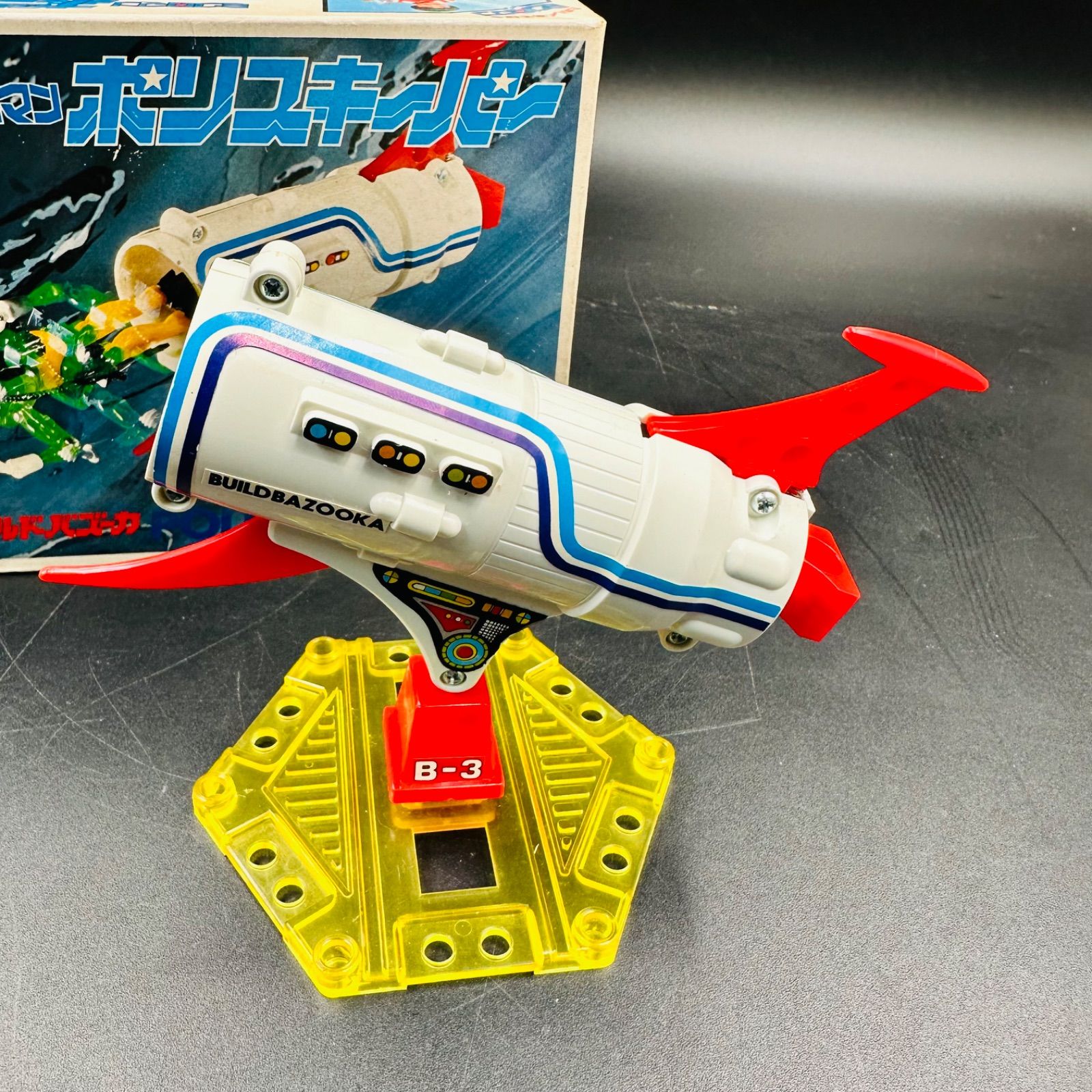 昭和 旧 ミクロマン ポリスキーパー 3 ビルドバズーカ MICROMAN