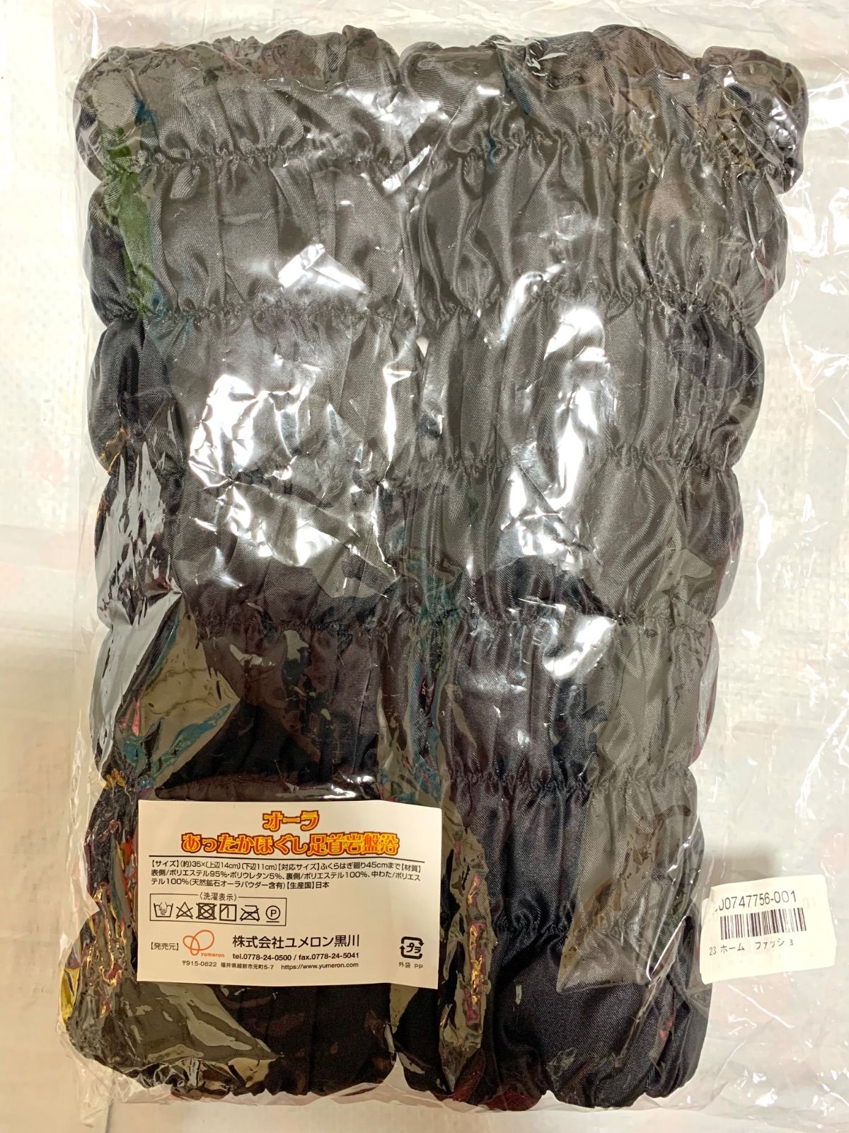 オーラ あったかほぐし岩盤浴 レッグウォーマー レディース用品 オーラ あったかほぐし足首岩盤浴へのクチコミ - ショップチャンネル