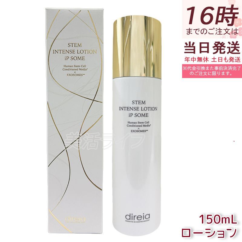 スキンケア・基礎化粧品 direia ディレイア STMインテンスローション