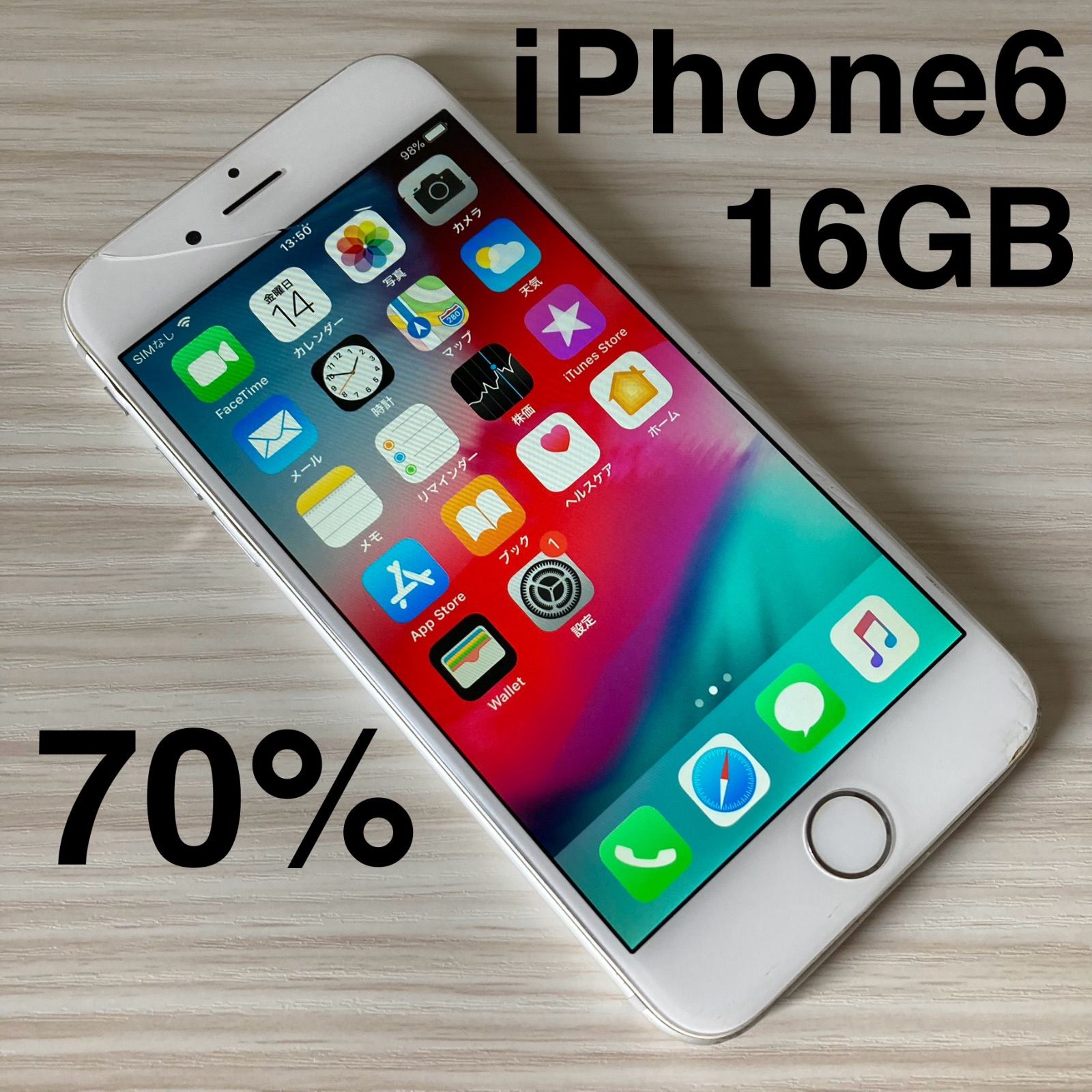 訳アリ/バッテリー100%】iPhone8 256GB SIMフリー 907 楽天市場