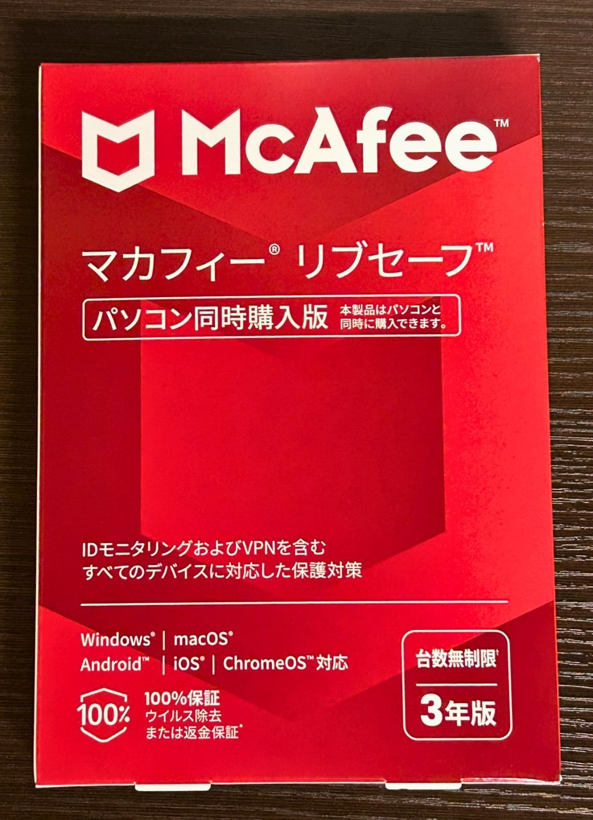 50個まとめ販売 マカフィー リブセーフ 3年版 台数無制限