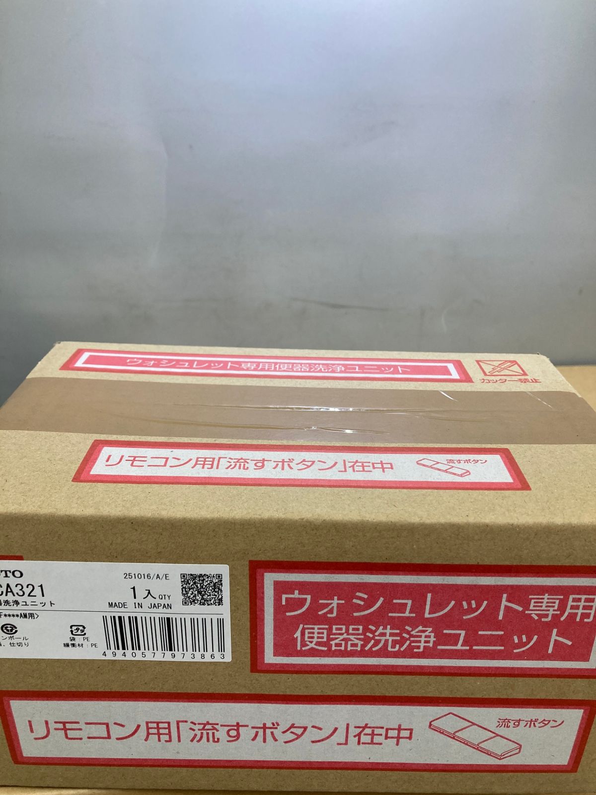 TOTO ウォシュレット