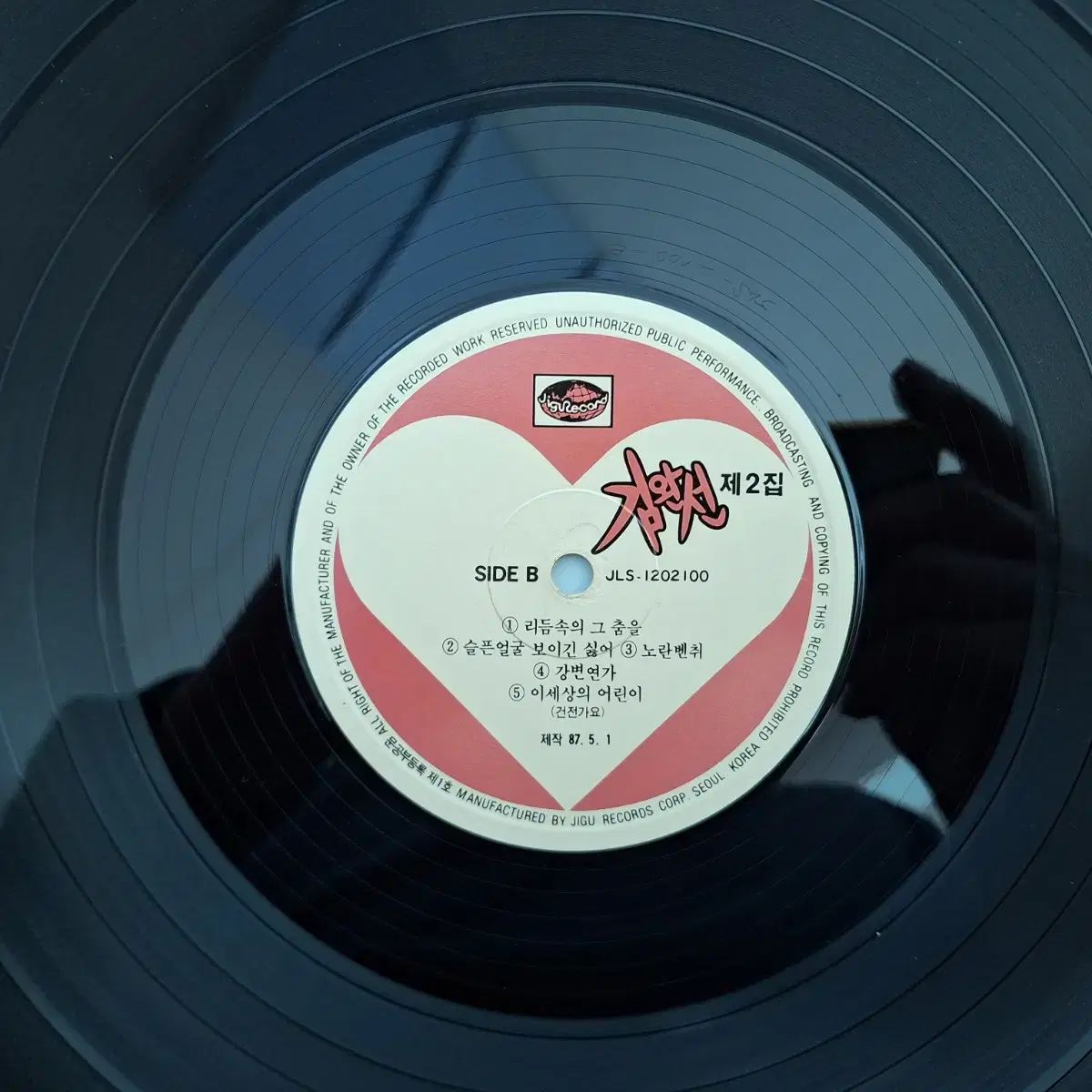 盤 キム ワンソン ー リズムの中 それら 踊りを シン ジュンヒョン 歌 LP その他 楽器 機材 ホビー 楽器 アート