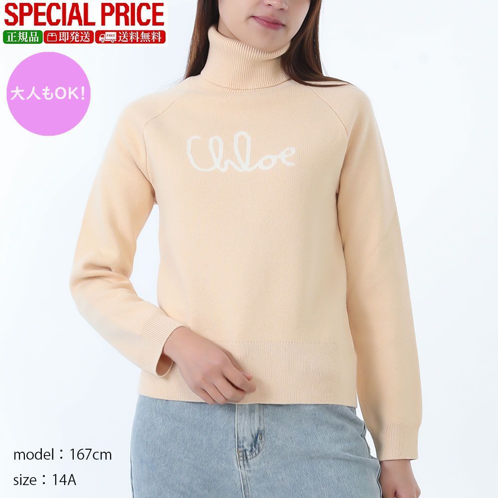 【赤字超特価】 新品　CHLOE KIDS クロエ キッズ C20640 257 ロゴタートルネック ニット/セーター 大人もOK セーター