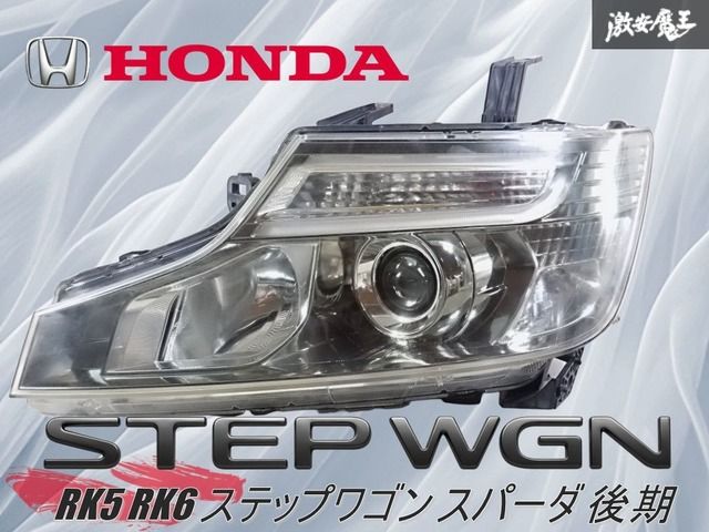 ホンダ 純正 RK5 RK6 ステップワゴン スパーダ 後期 HID ヘッドライト