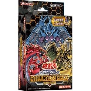 WJ109 遊戯王OCG デュエルモンスターズ ストラクチャーデッキ 混沌の三
