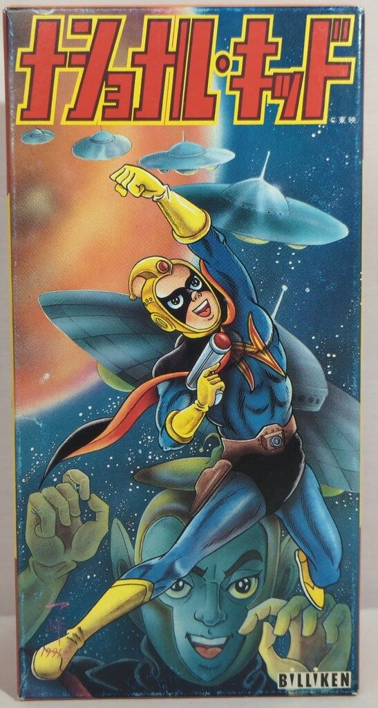 ビリケン商会 ゼンマイ歩行ブリキ ナショナルキッド 230mm - メルカリ