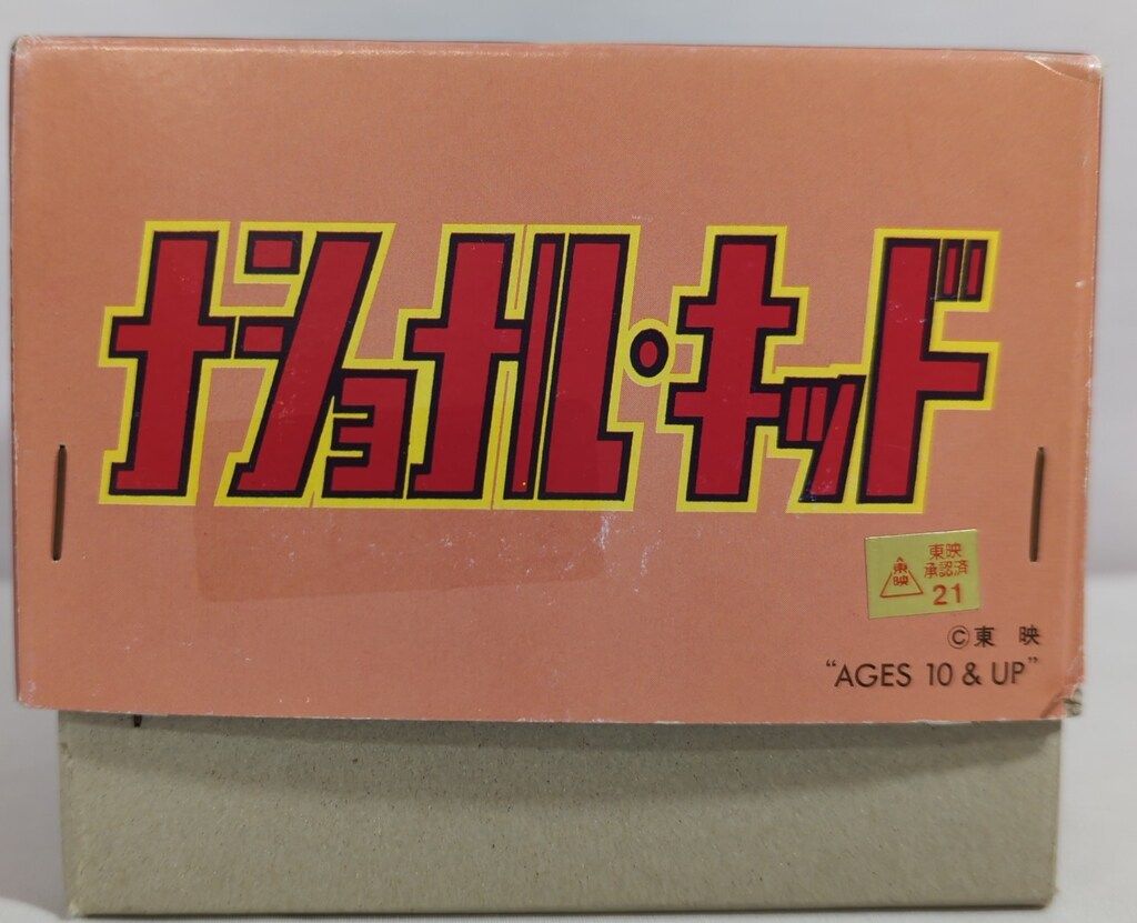 ビリケン商会 ゼンマイ歩行ブリキ ナショナルキッド 230mm - メルカリ