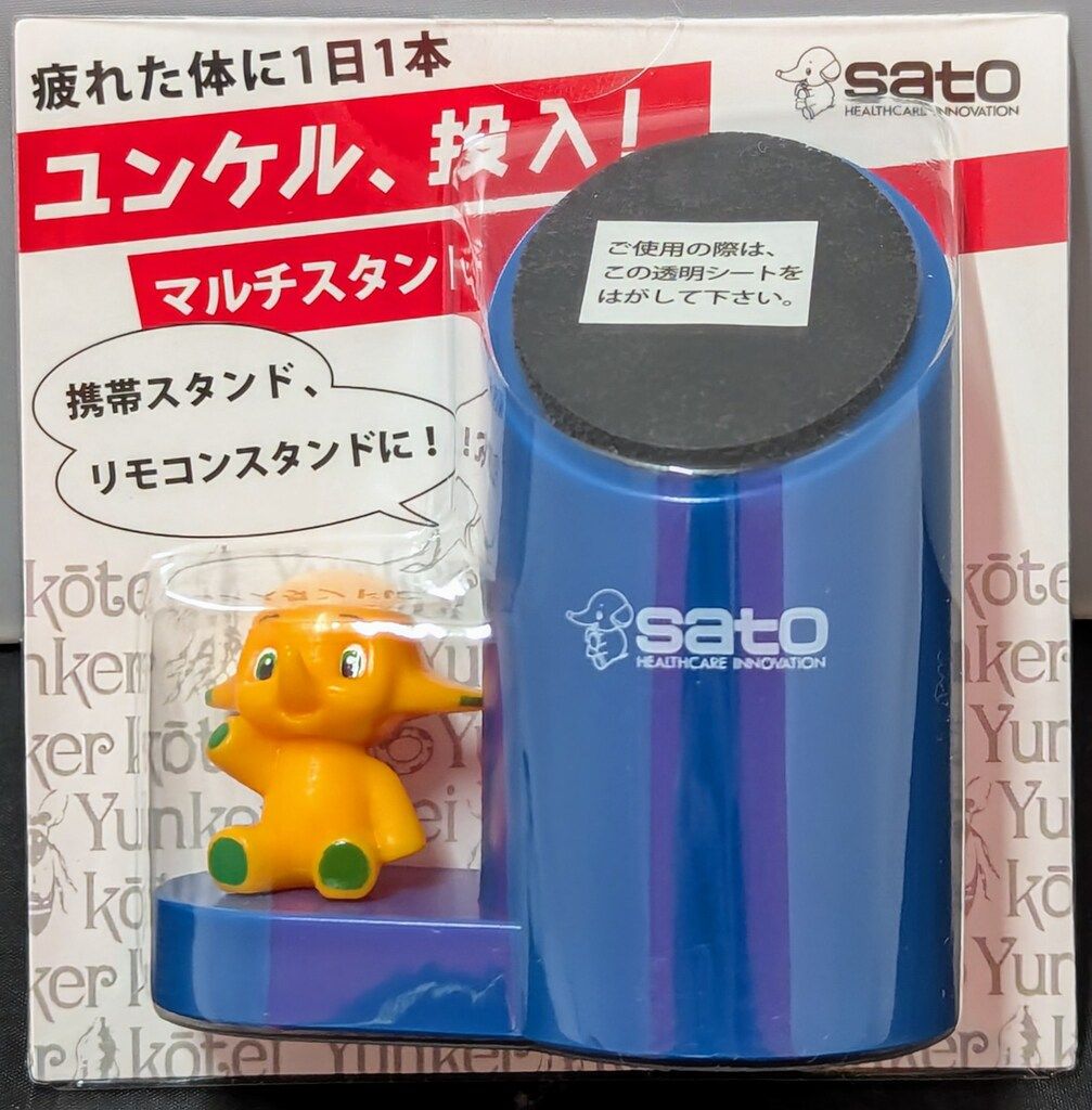 佐藤製薬 サトちゃん/サトコちゃん マルチスタンド(サトちゃん) - メルカリ