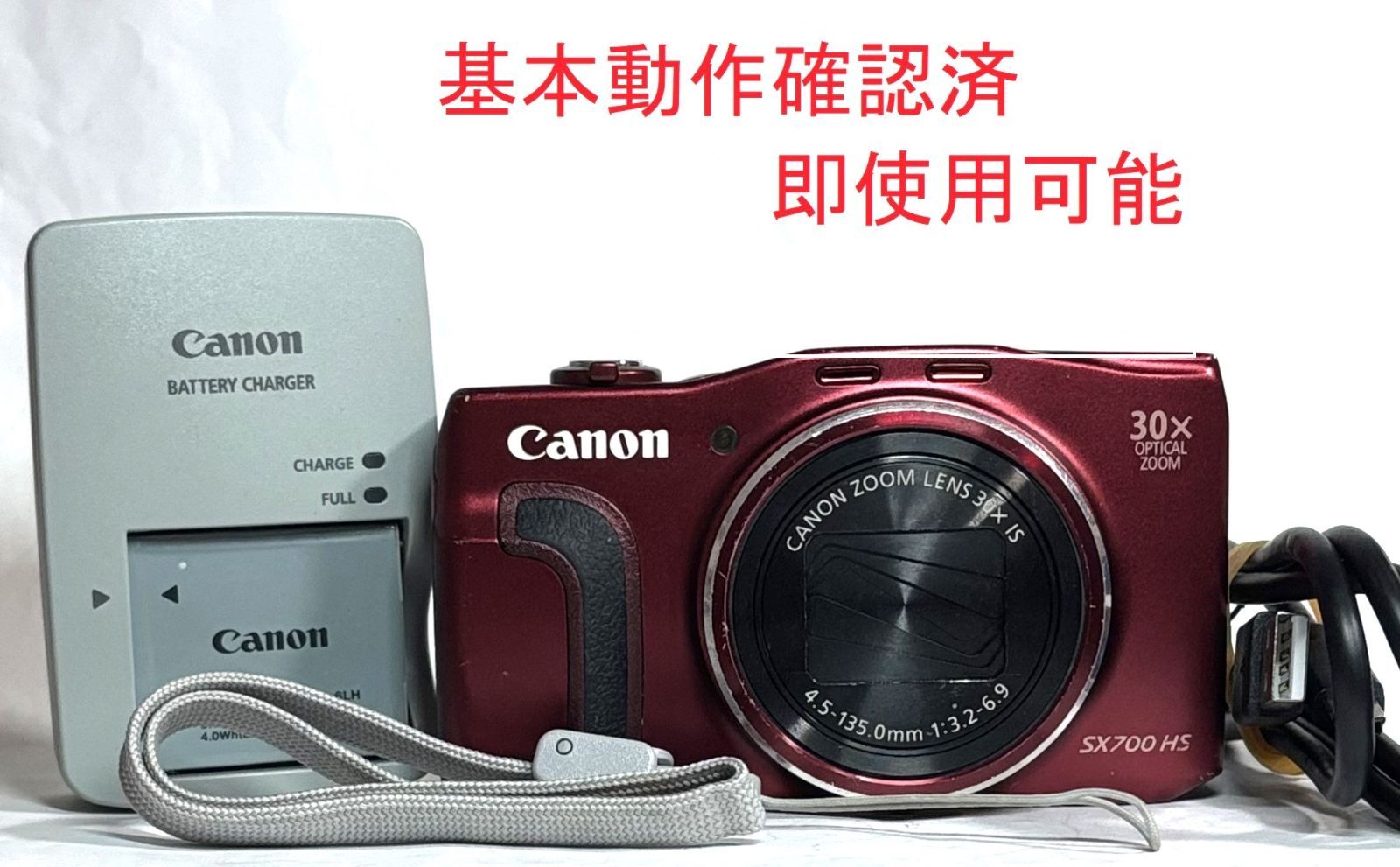 Canon PowerShot SX700 H16.1MP 30x 充電器付き Canon PowerShot SX700 IS 16.1MP 30x Full HD/Wi-Fi 充電器