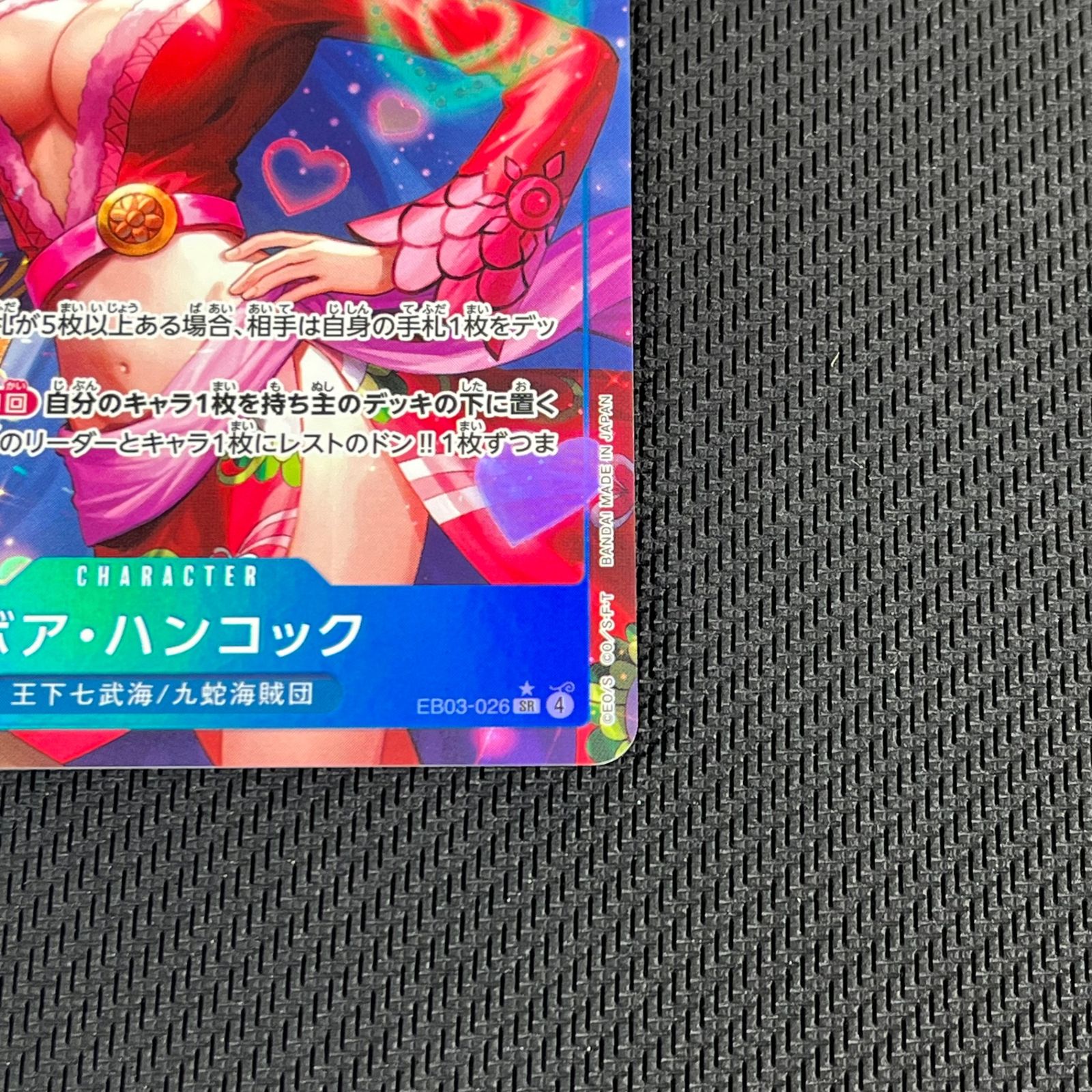 ワンピカード ボア・ハンコック SR☆ スーパーレア パラレル EB03-026