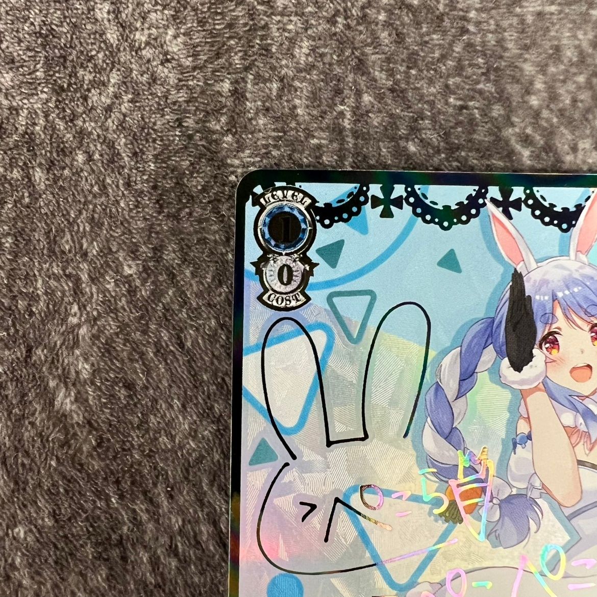 状態B ヴァイスシュヴァルツ ホロライブ 未来へ一緒に 兎田ぺこら SSP HOL W 91 112