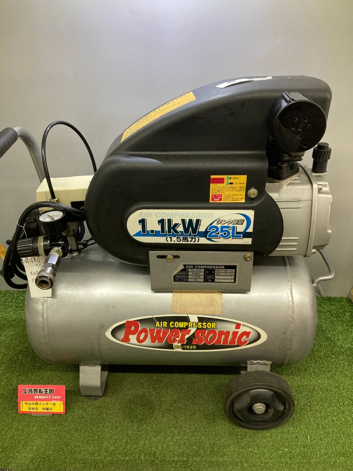 品 0921 パオック エアコンプレッサー RC-1525 ITMAQBV6SPMO