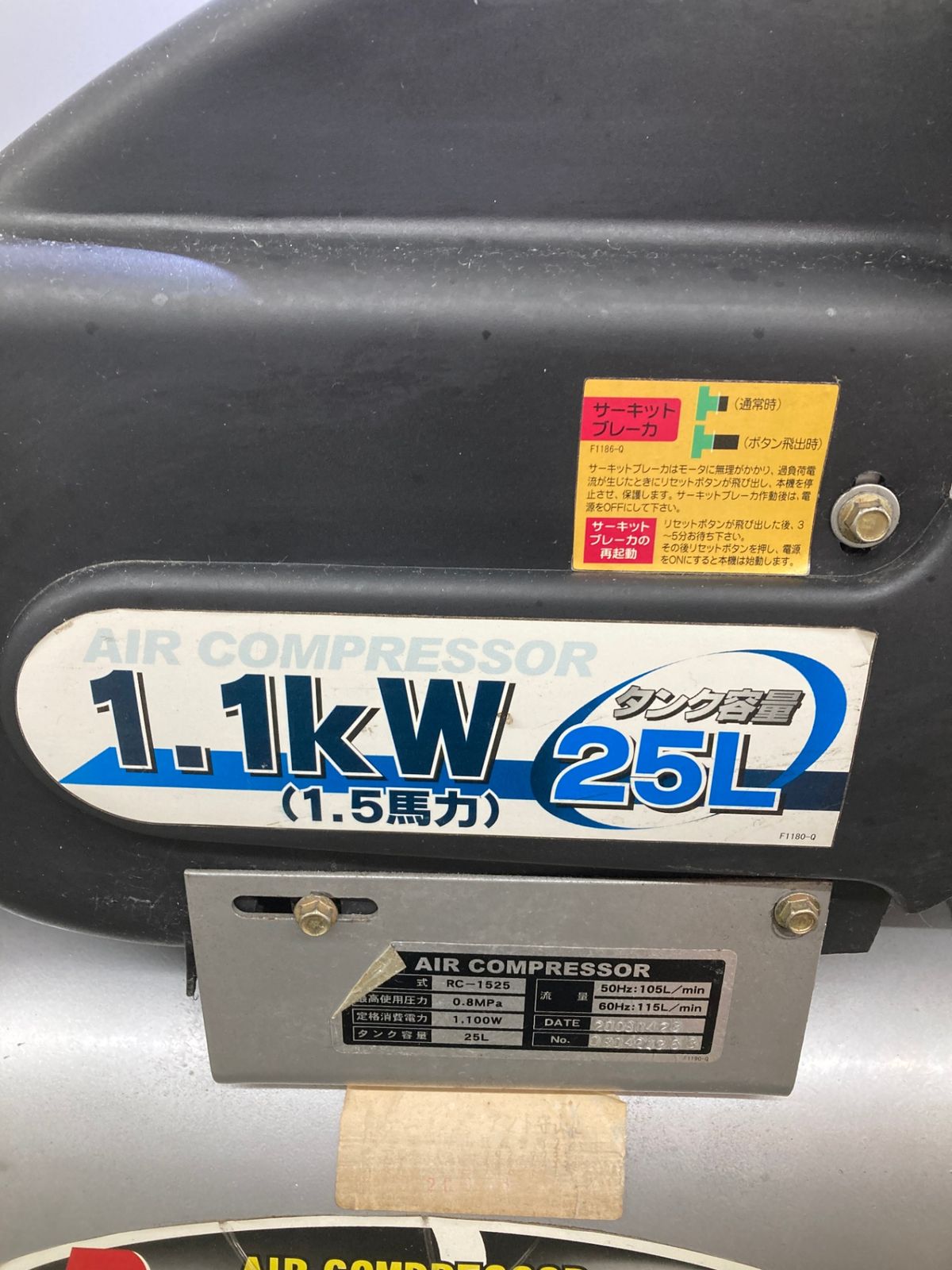 品 0921 パオック エアコンプレッサー RC-1525 ITMAQBV6SPMO