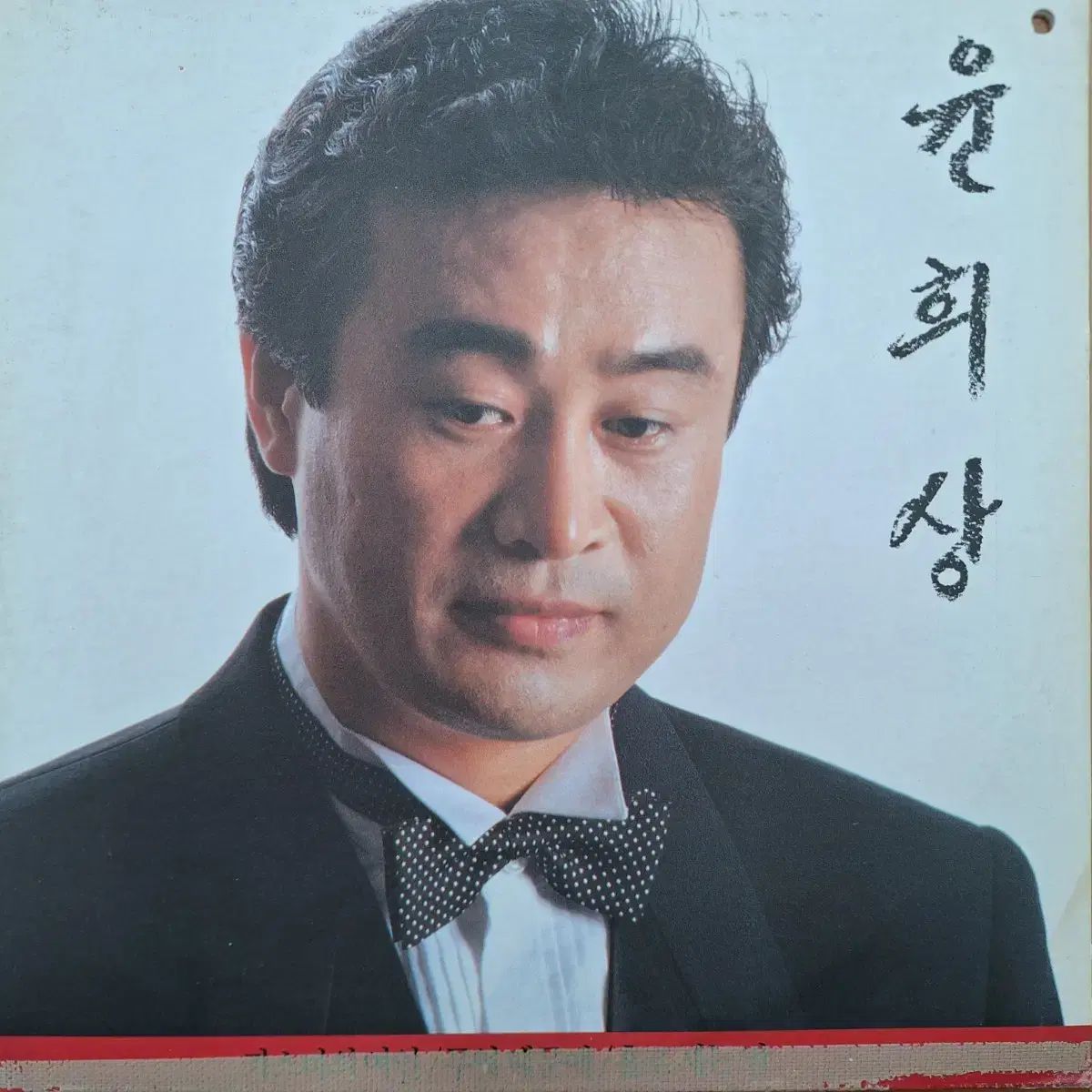 盤 ユン ヒサン ー カスバの 女性 LP