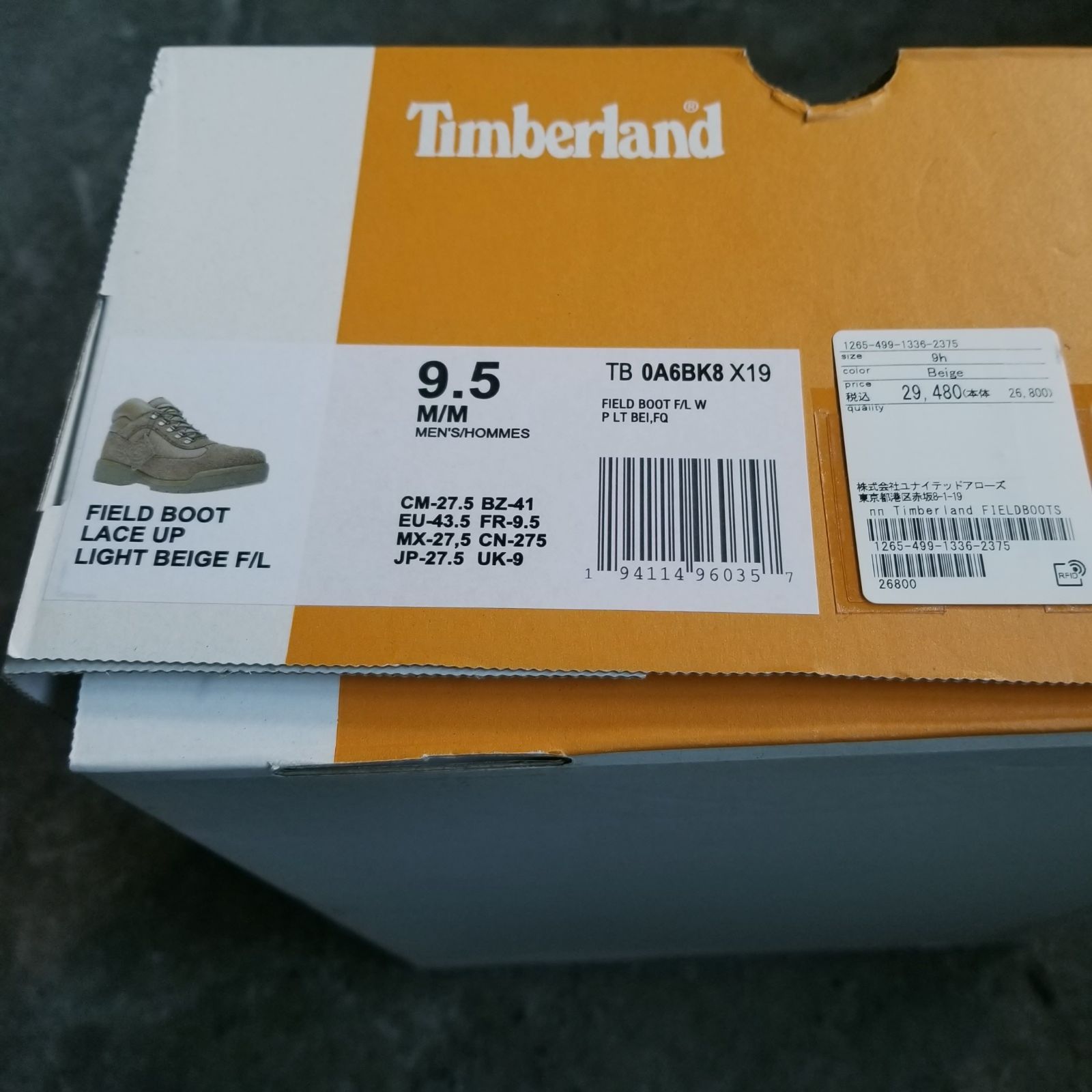 フィールドブーツ 27.5㎝