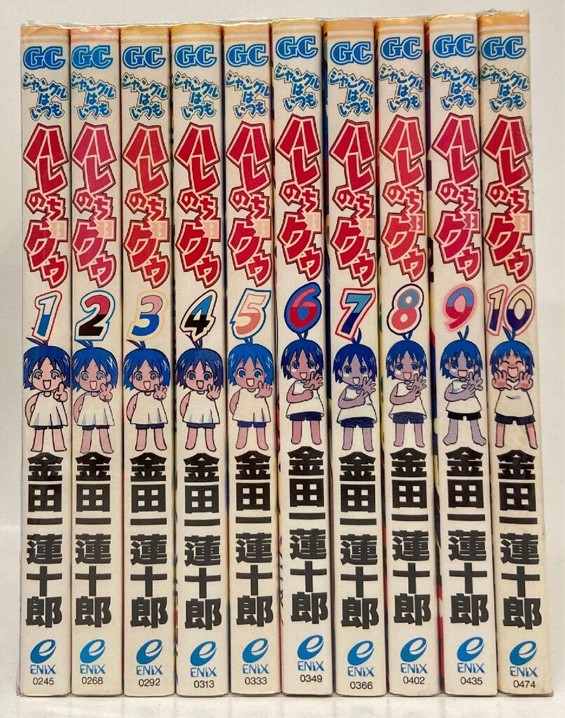 金田一蓮十郎　グッズ　まとめ売り エニックス ガンガンコミックス 金田一蓮十郎 ジャングルはいつもハレ