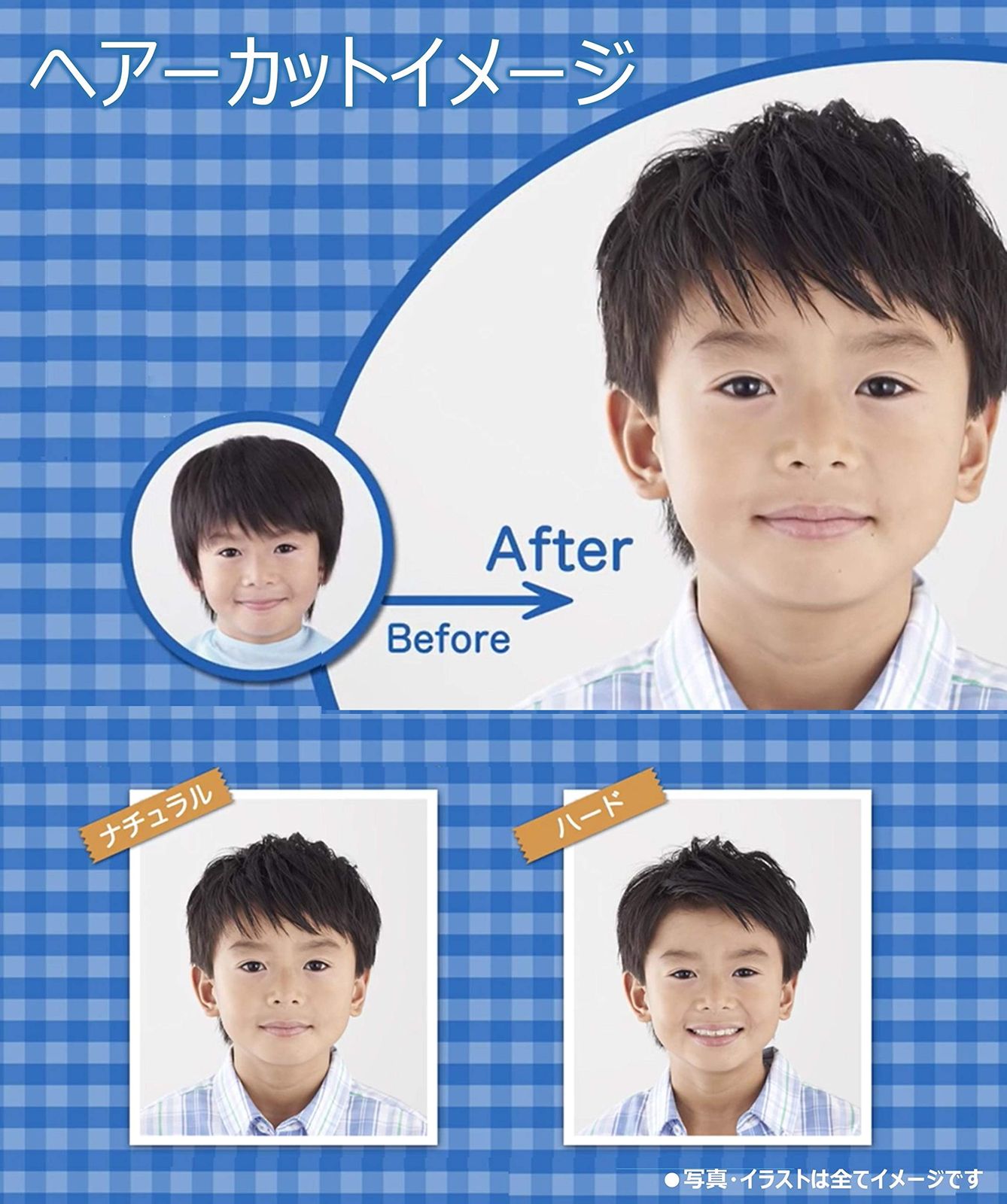 ヘアカッター 充電