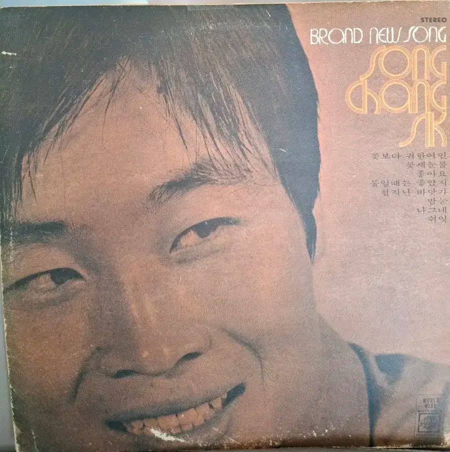 ソン チャンシク LP Song アルバム EX