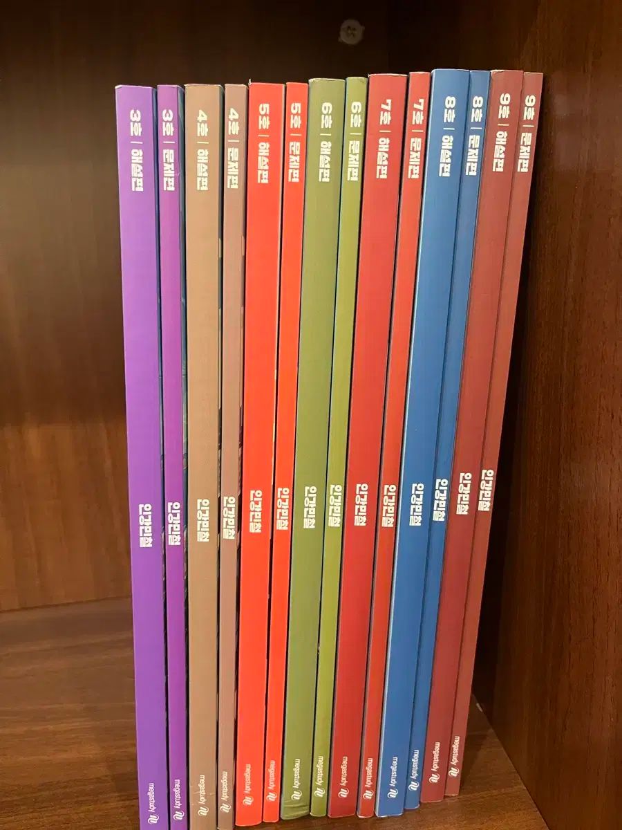 インカン ミンチョル 問題編 解説編 3号 9号