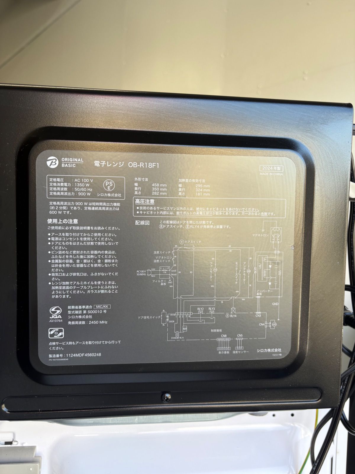 シロカ電子レンジ 18L 2024年製 - メルカリ