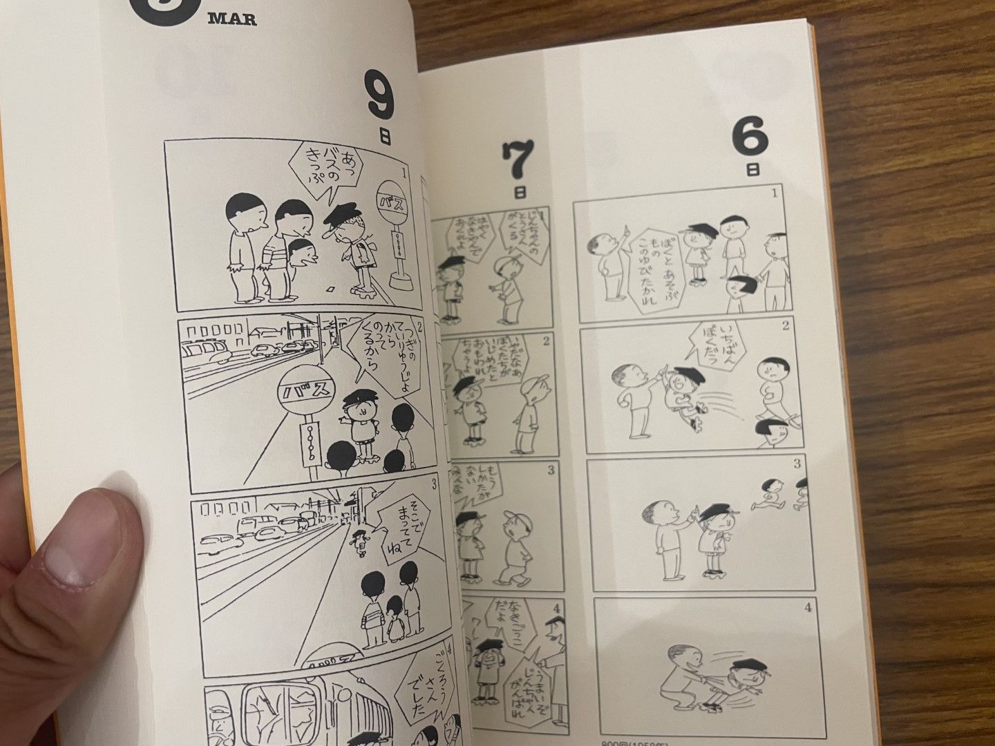 横山隆一のフクちゃん 365日+1 公益財団法人高知市文化振興事業団 2015