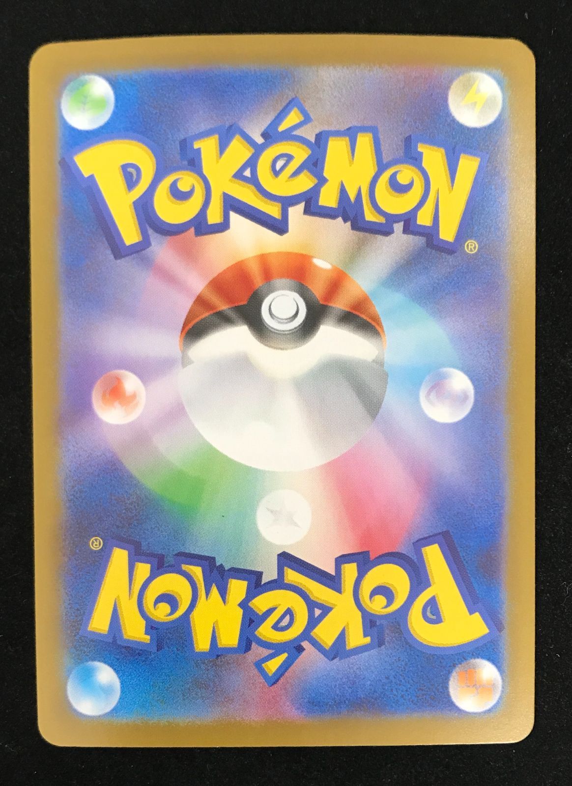 ポケモンカードゲーム ポケカ レシラムｅｘ SAR SV 11 W 168 拡張パック ホワイトフ トレカ TCG 233