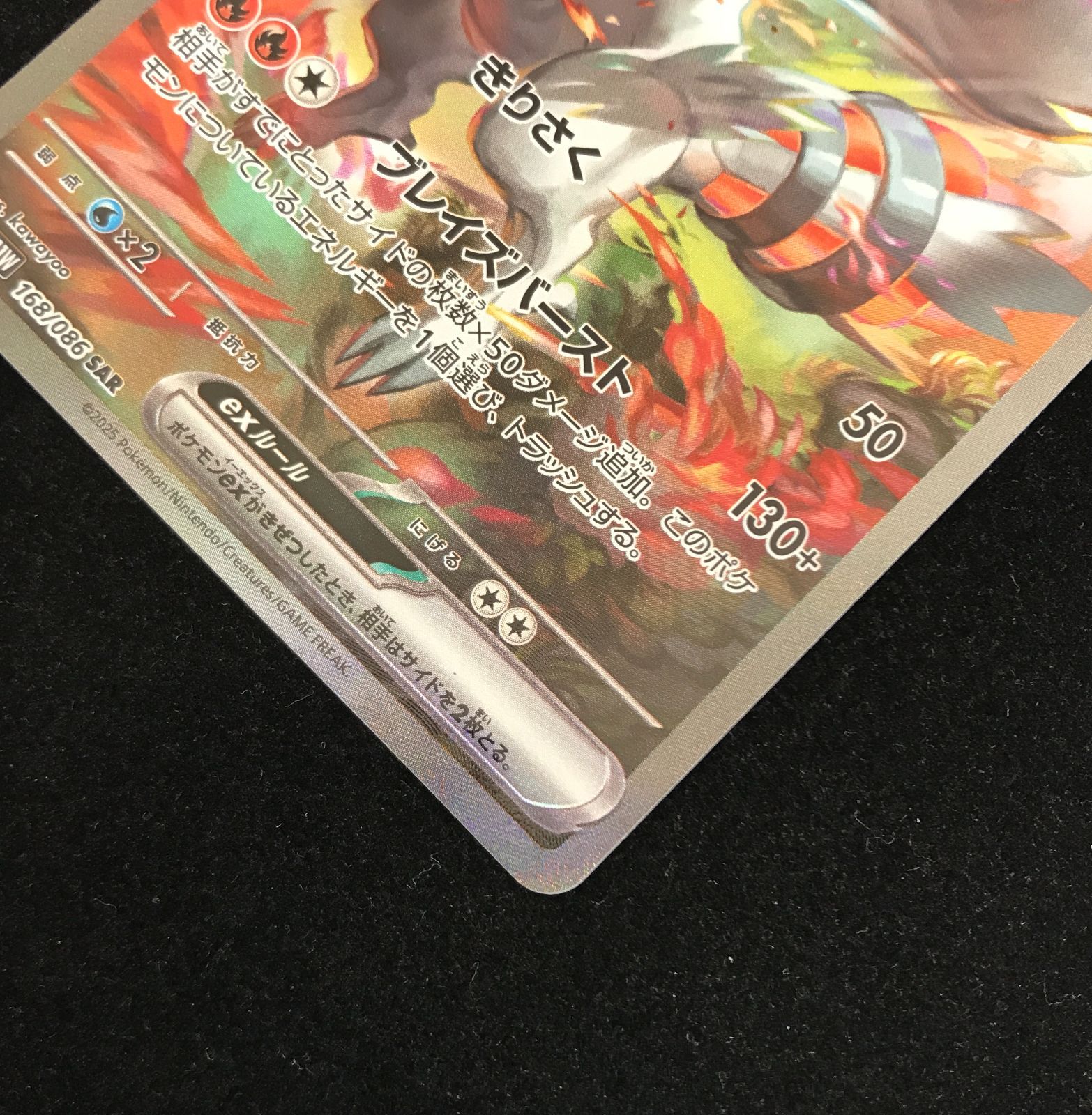 ポケモンカードゲーム ポケカ レシラムex SAR SV11W-168 拡張パック