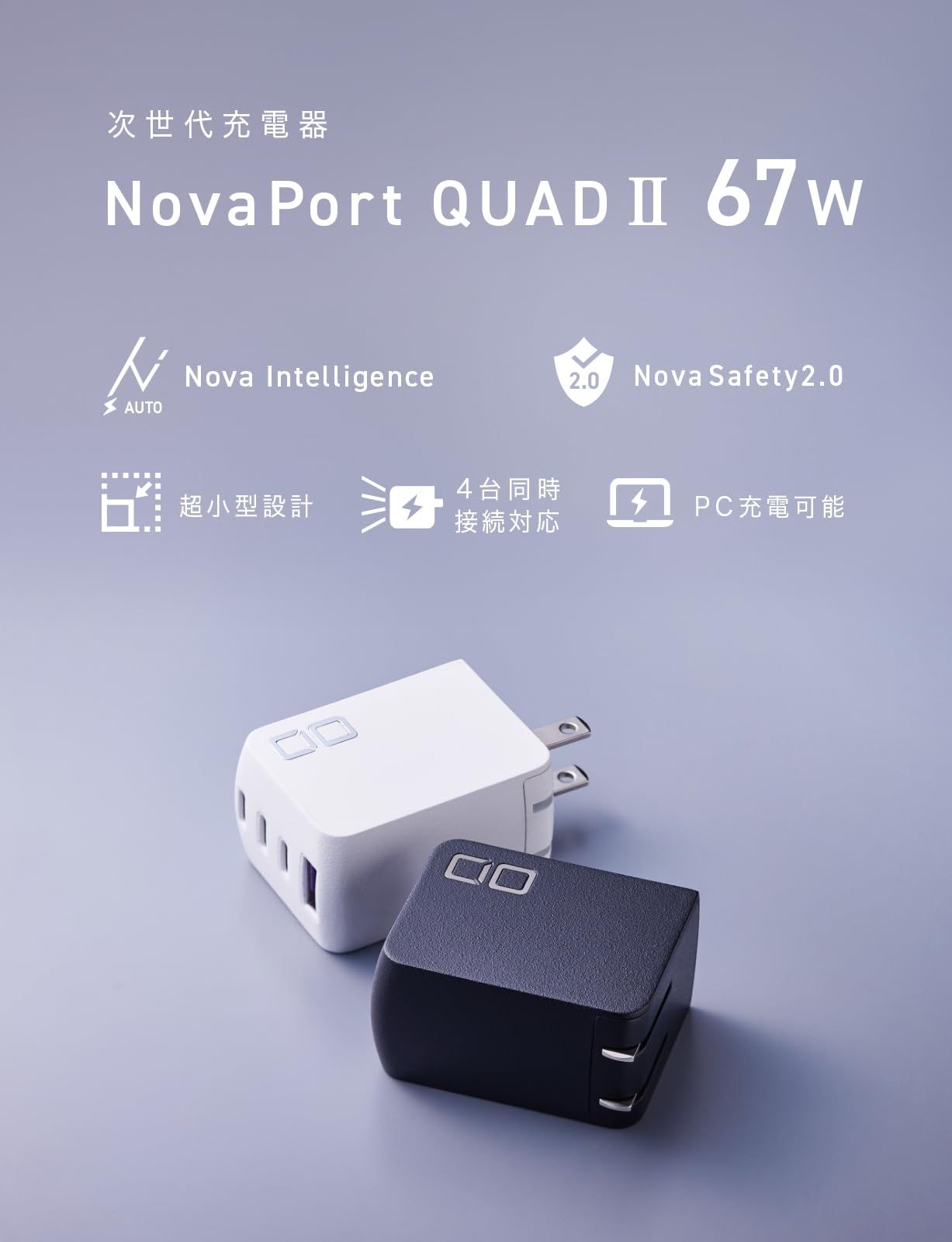 CIO NovaPort QUADⅡ 65 W 急速充電器 PD 4ポート 世界最小級 USB C 3 A 1 ACアダプター コンセント 軽量 iPhone 15 16 Android Galaxy Macbook iPad向 ブラック