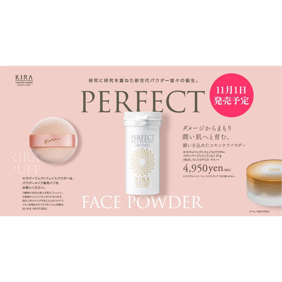 パーフェクトフェイスパウダーEX セット 65 オークル リフィル 21 g