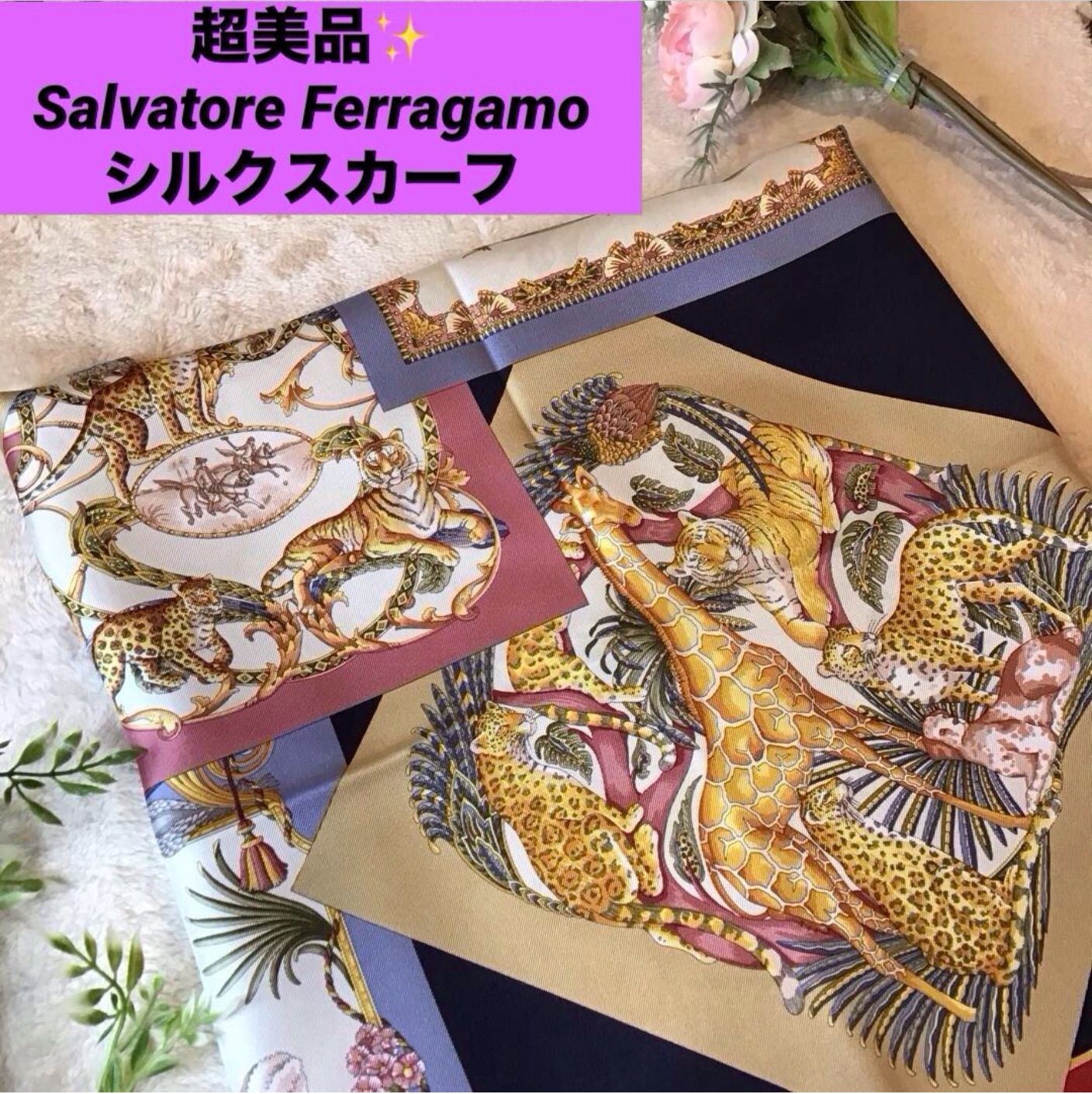 サルヴァトーレフェラガモ シルクスカーフ Salvatore Ferragamo