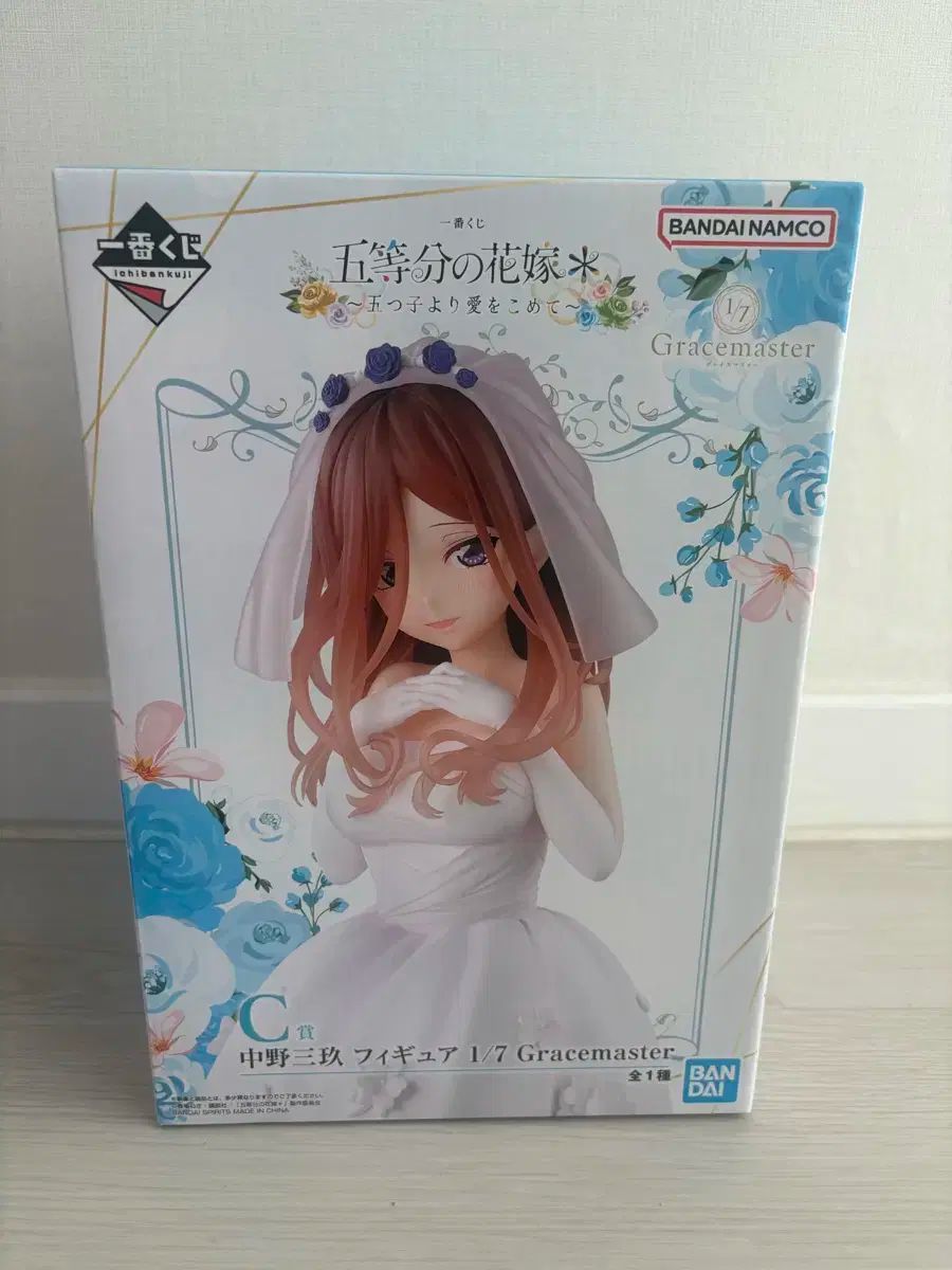 一番くじ 五等分の花嫁 五つ子から愛を込めて C賞 初音ミク 1 7