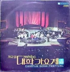 ぼくの 2 寿司 78 mbc ユニバーシティ ミュージック フェスティバル 家