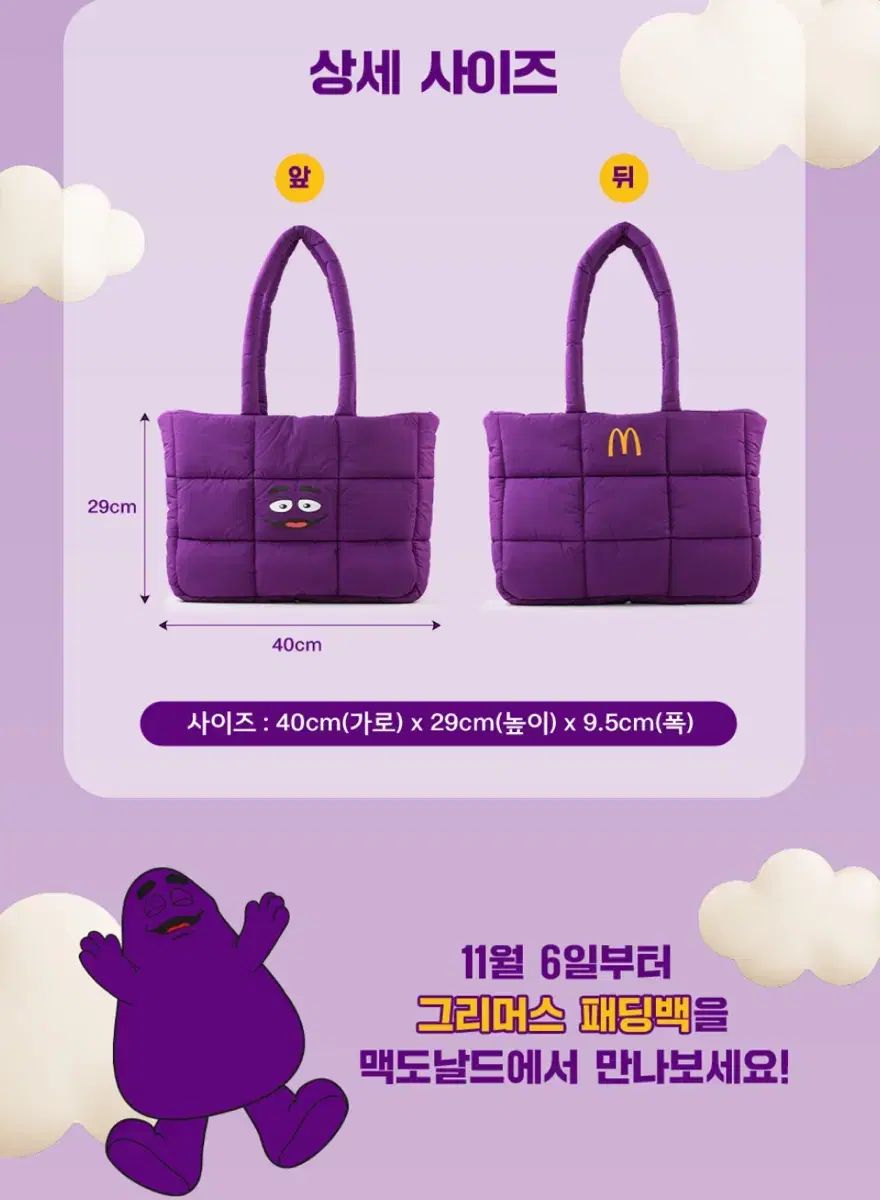  マクドナルド リマック ダウンバッグ その他 バッグ