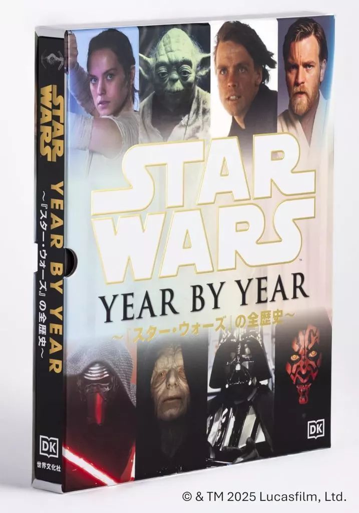単行本 実用 ≪演劇≫ STAR WARS YEAR BY YEAR～ スター ウォーズ の全歴史～ クリスティン ベイヴァー パブロ ヒダルゴ