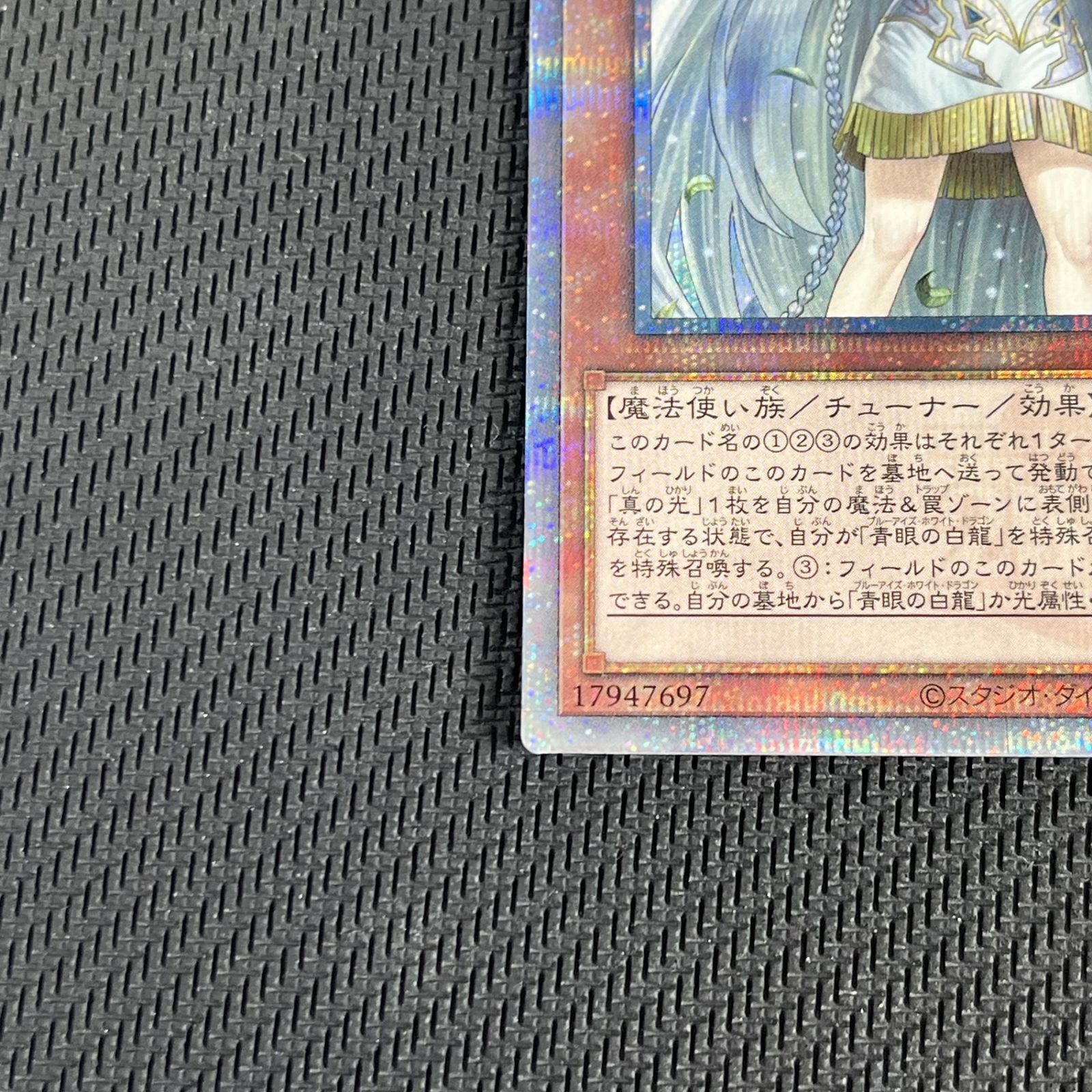 遊戯王 白き乙女 25th QSE クオシク SD47-JPP01 - メルカリ