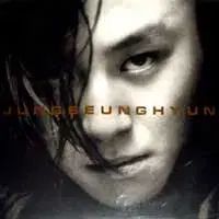 チョン スンヒョン 1 家 まだ 난 バベルの塔