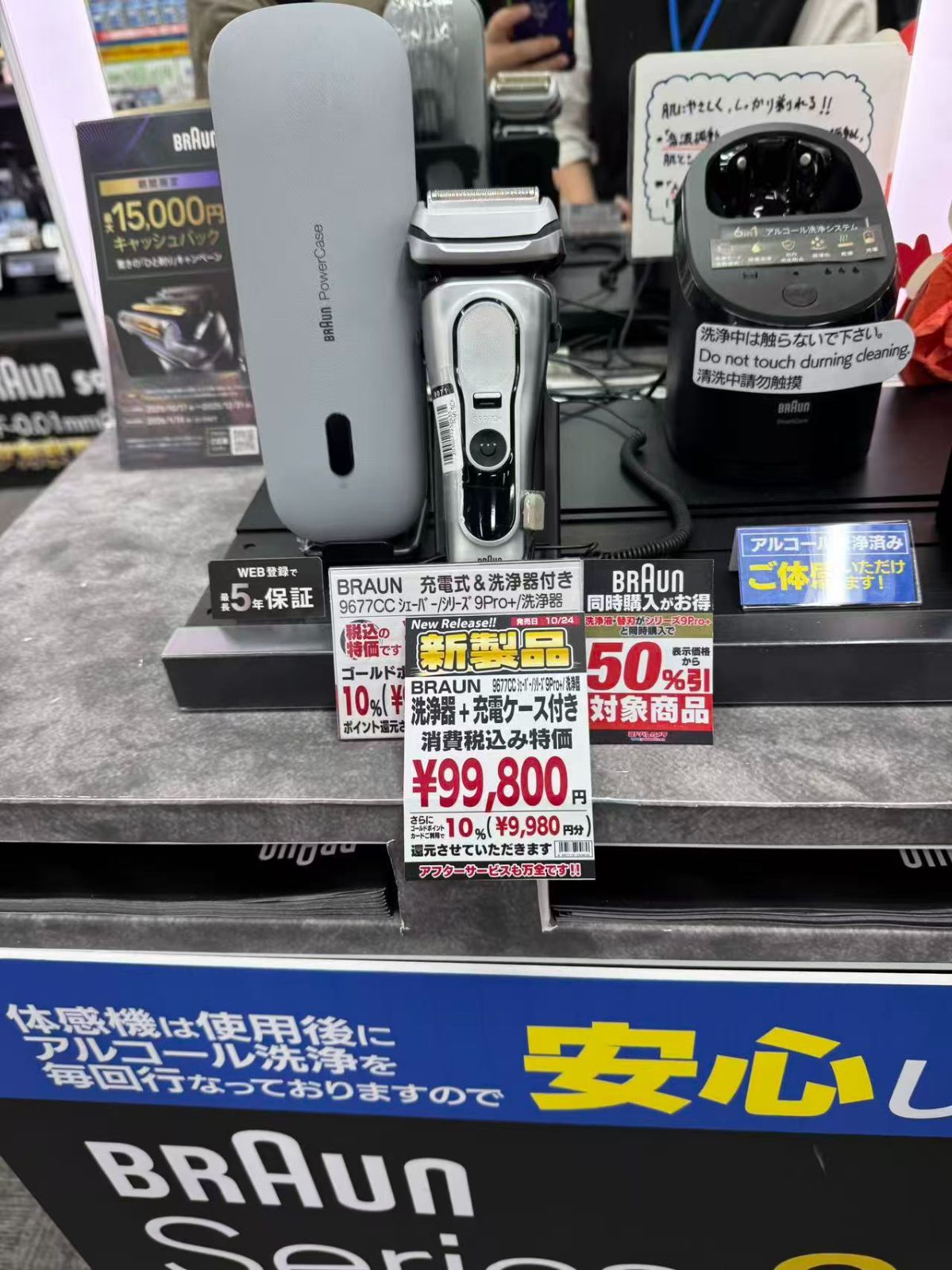 CC 洗浄器-充電ケース付