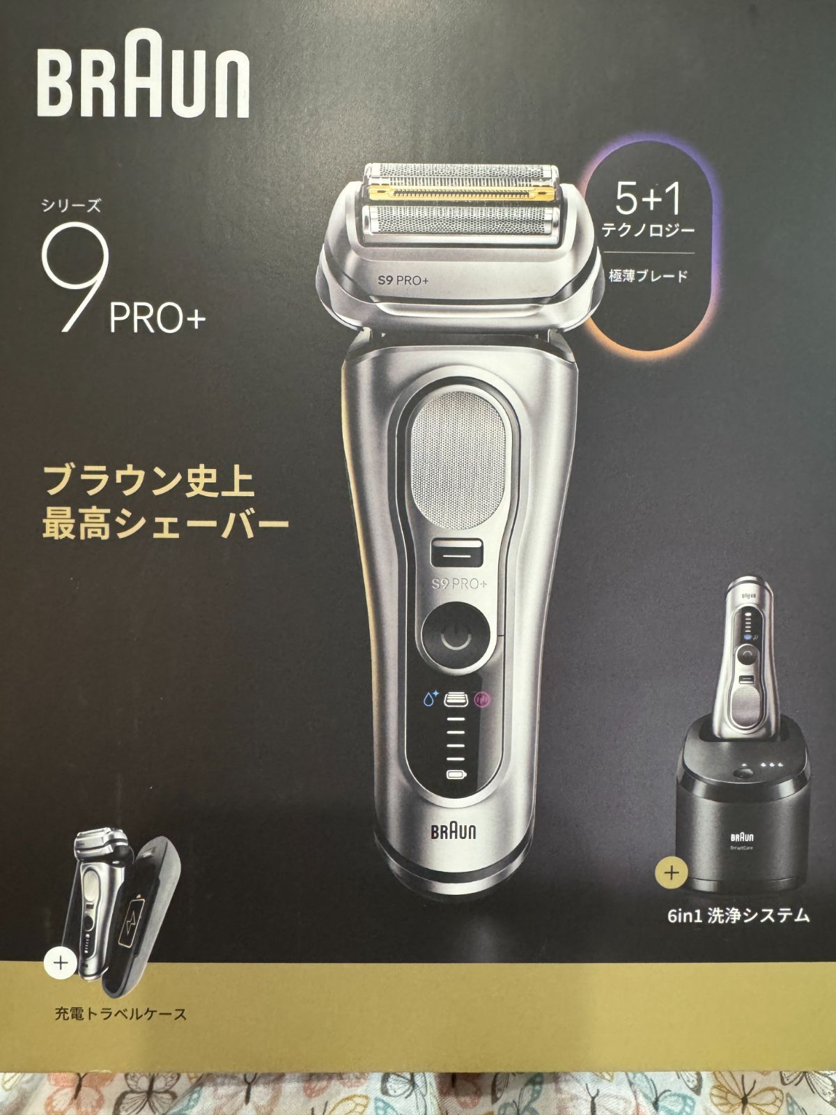 洗浄器-充電ケース付