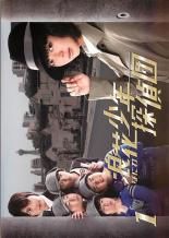 中古】 浪花少年探偵団（7巻セット） [レンタル落ち] [DVD] - メルカリ