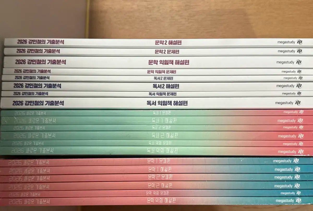 2026 カン ミンチョルの過去問分析 新 過去問分析