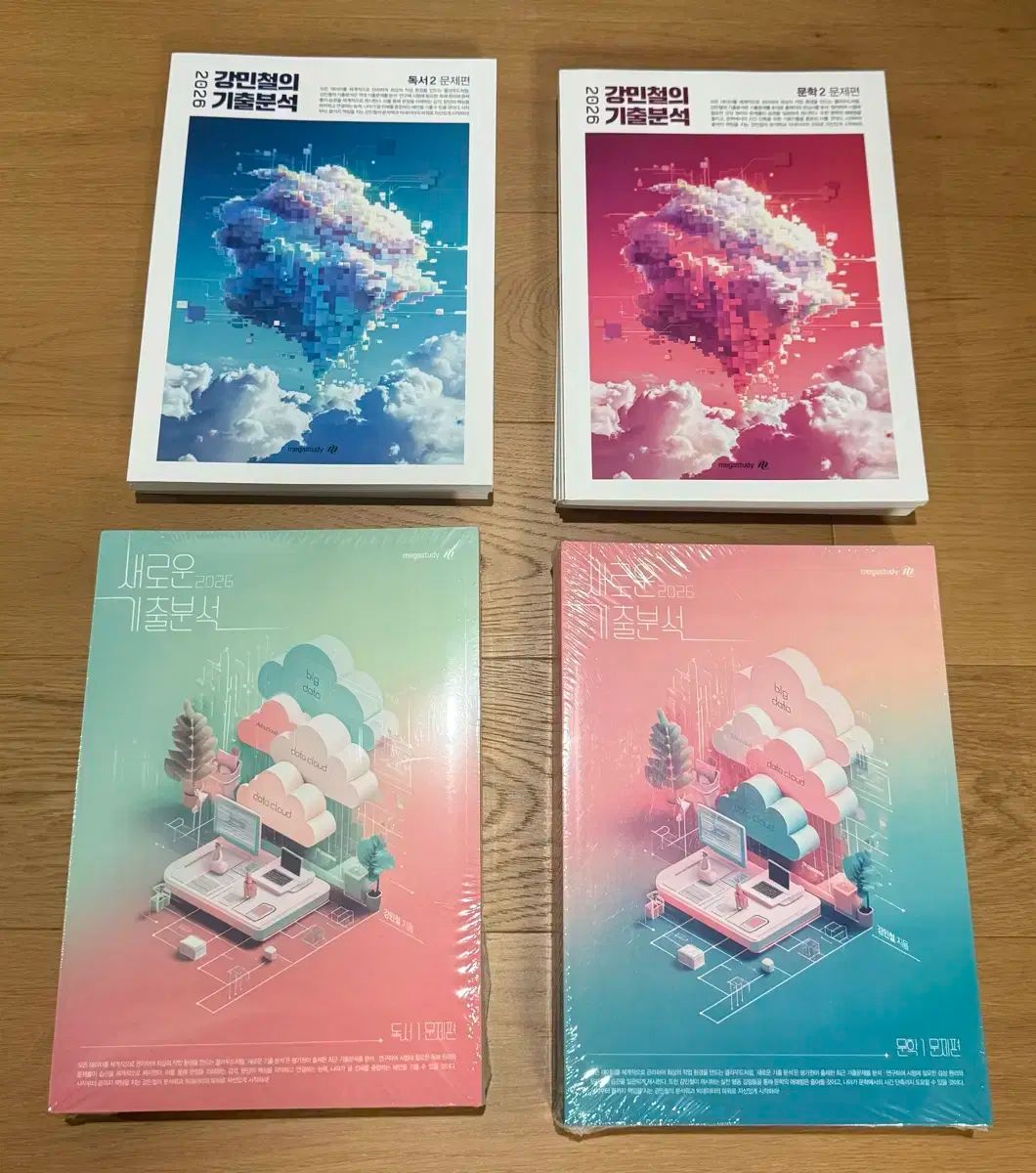 2026 カン ミンチョルの過去問分析 新 過去問分析