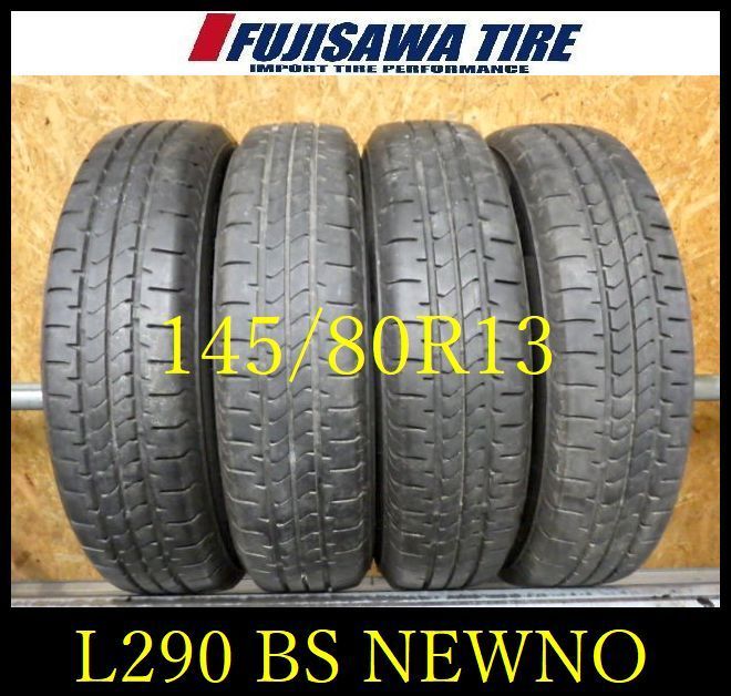 L 290 E 製造 約8部山 BS NEWNO 145 80 R 13 4本