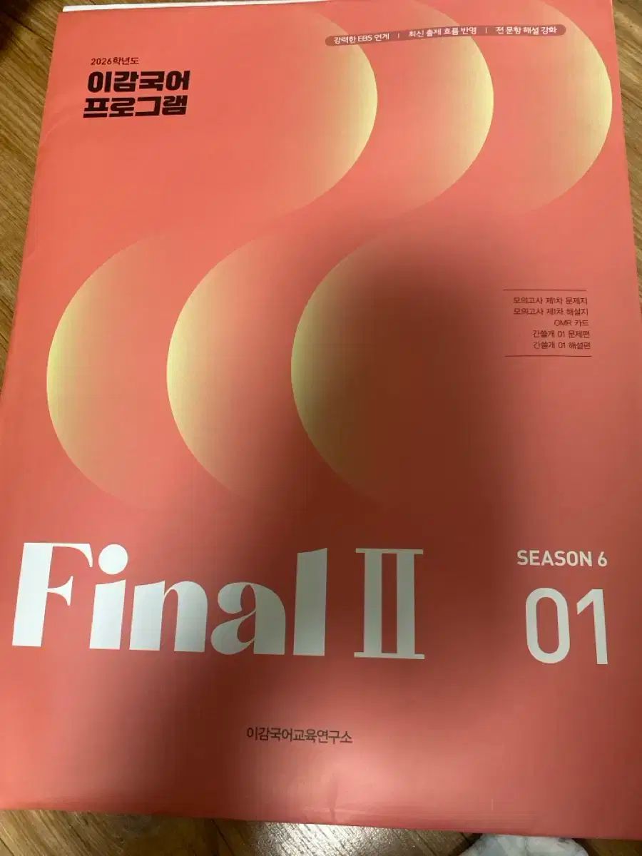 Igam FINAL カンスルゲ 全回次 Igam カンスルゲ 0 (カンスルゲ含む) 全回次 大学入試能力 Igam FINAL カンスルゲ 全回次 Igam カンスルゲ 0 (カンスルゲ含む) 全回次 大学入試能力