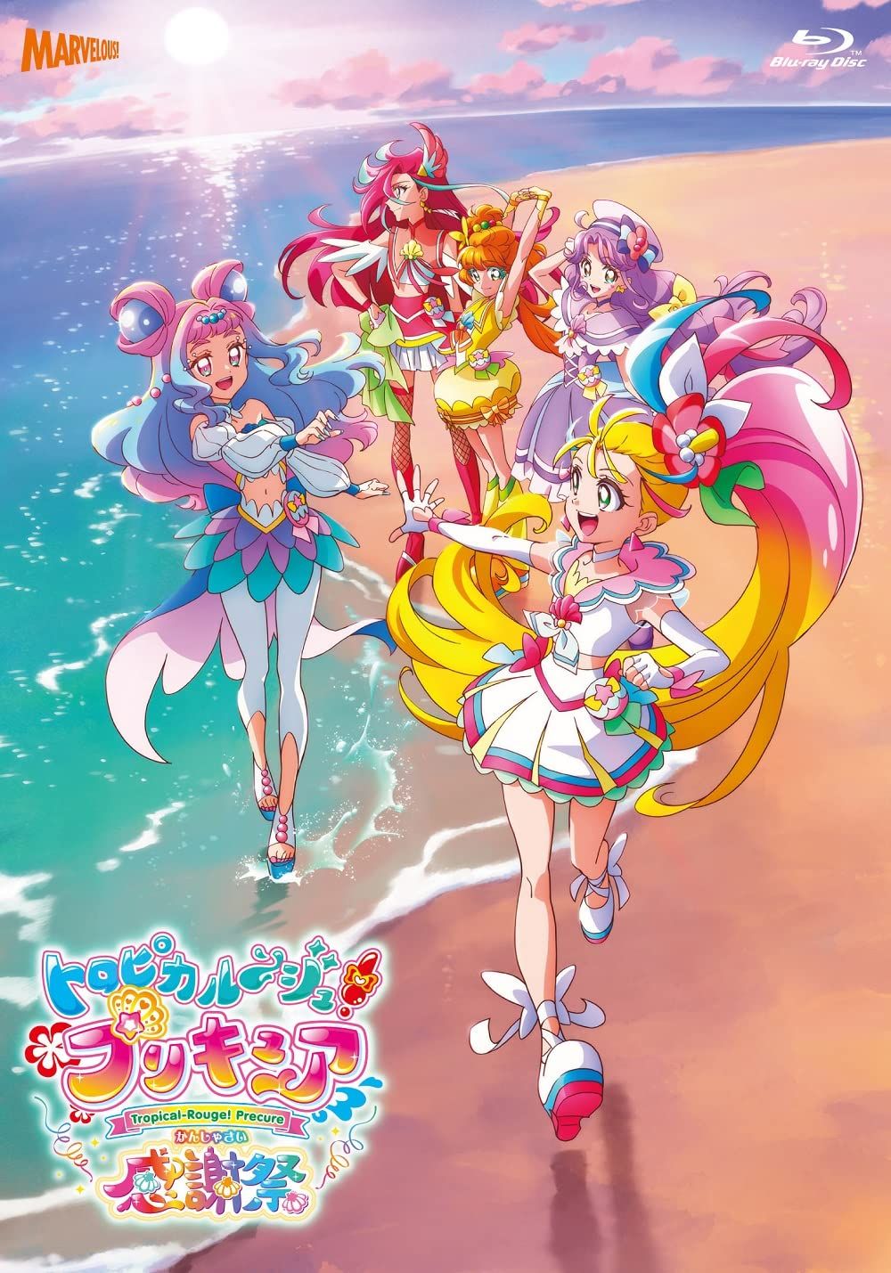 トロピカル ジュ! プリキュア感謝祭 バンドル特典版 初回生産 Blu-ray