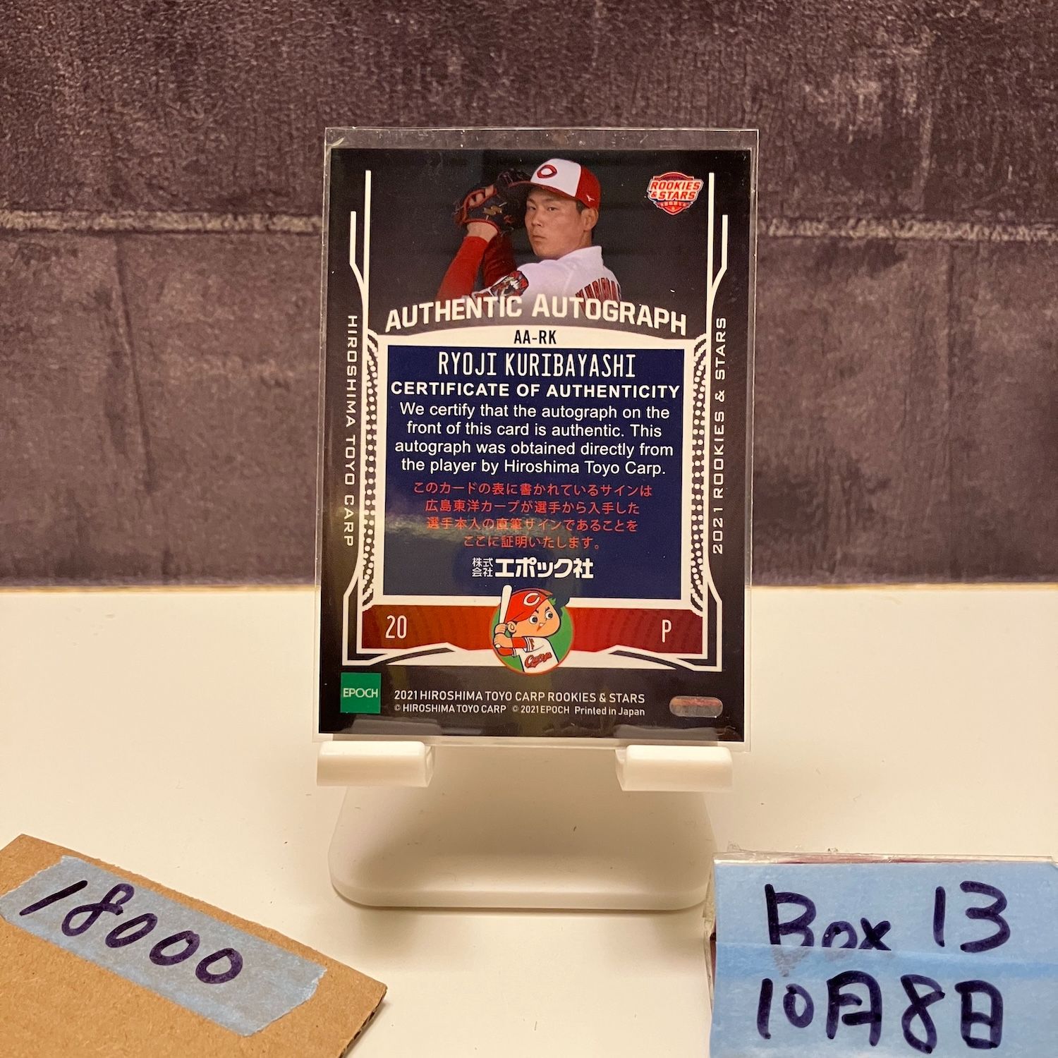 2021 EPOCH 栗林良吏 Ryoji Kuribayashi 49 99 直筆サインカード 広島東洋カープ RC ルーキー Rookie カード