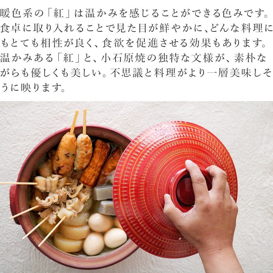 小石原焼き Mサイズ