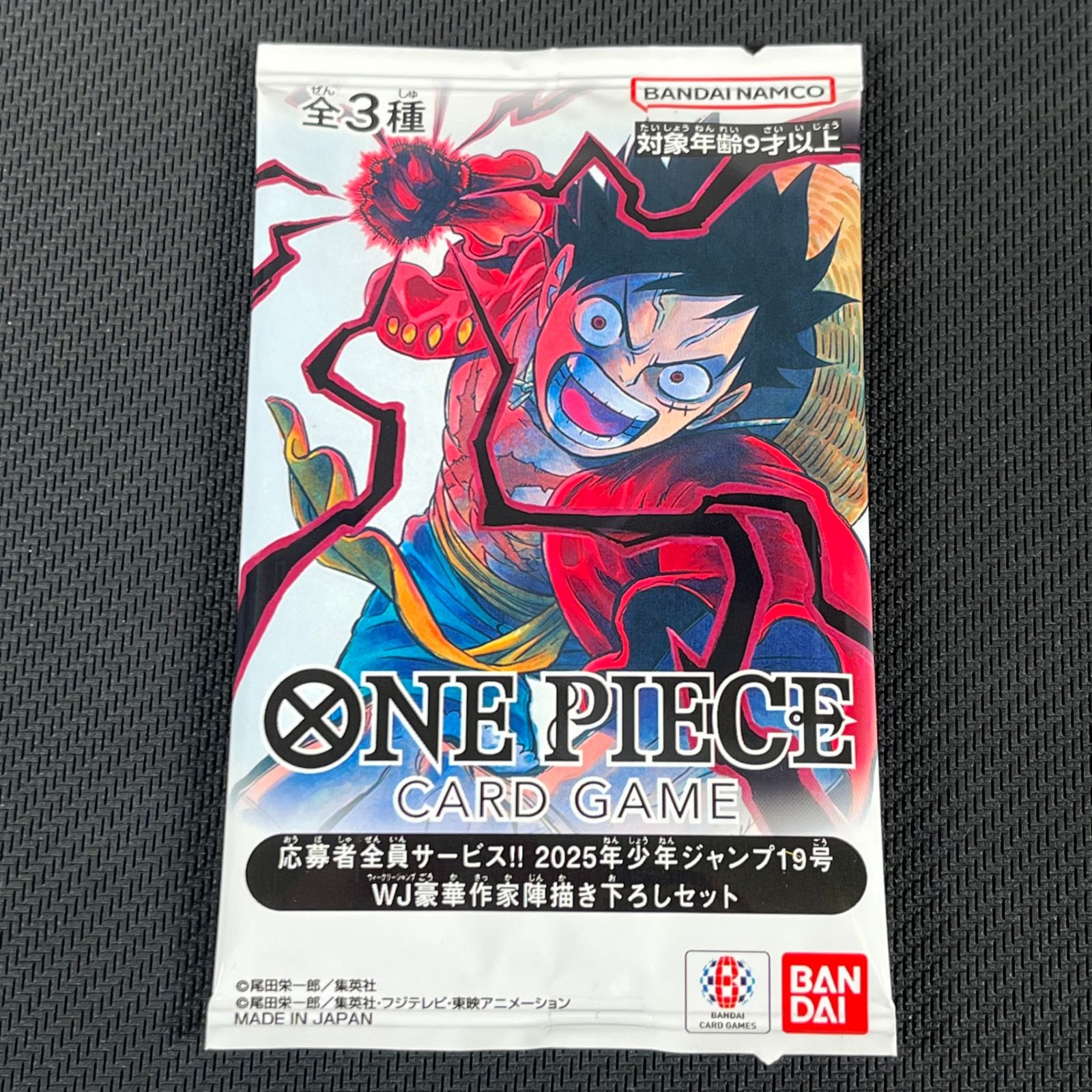 ワンピカード 応募者全員サービス 少年ジャンプ19号 WJ豪華作家陣描き下ろしセット パック